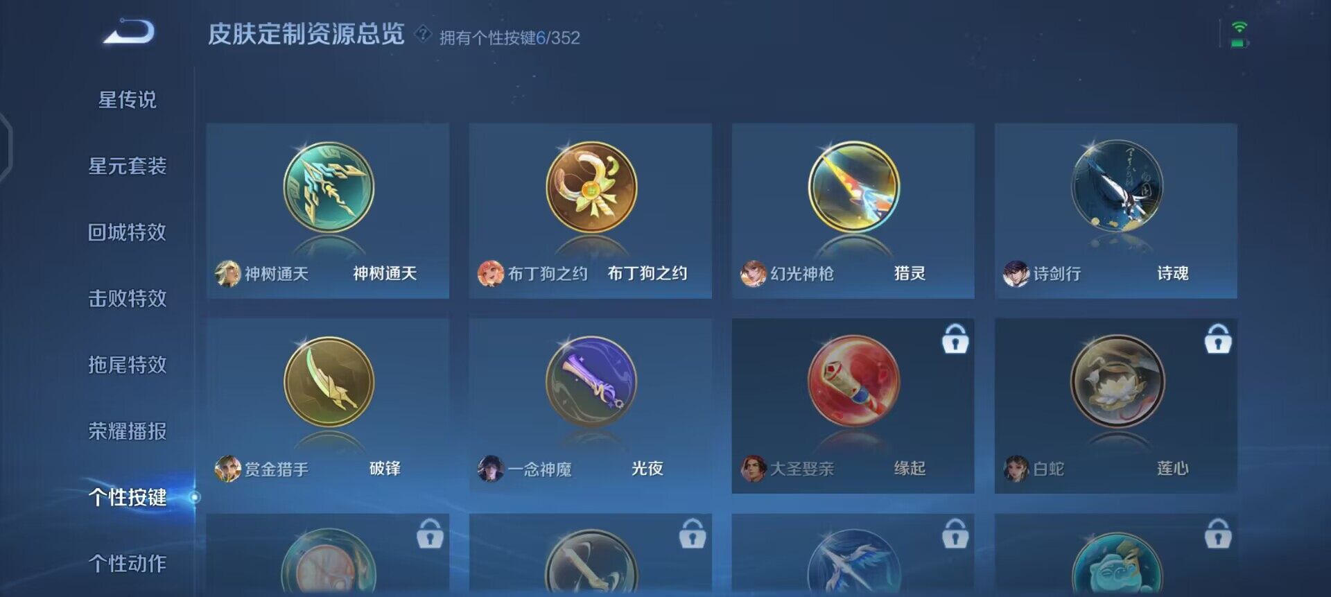 WZQM3372987王者荣耀账号详情图15 WZQM3372987王者荣耀账号详情图15