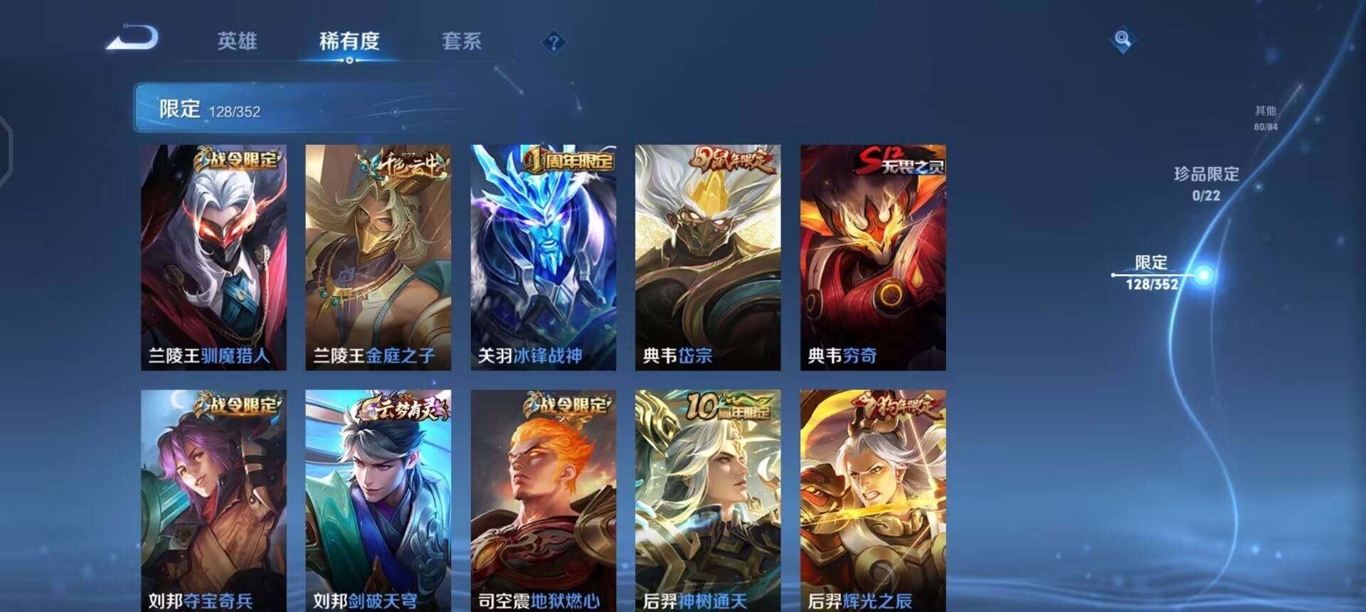 WZQM3372987王者荣耀账号详情图16 WZQM3372987王者荣耀账号详情图16