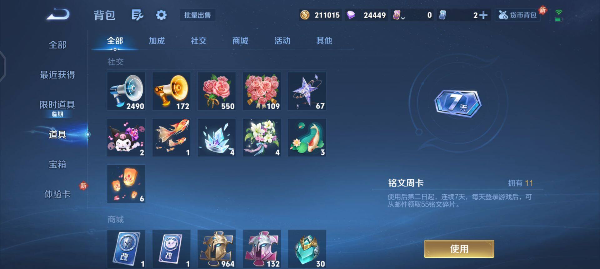 WZQM3372987王者荣耀账号详情图17 WZQM3372987王者荣耀账号详情图17