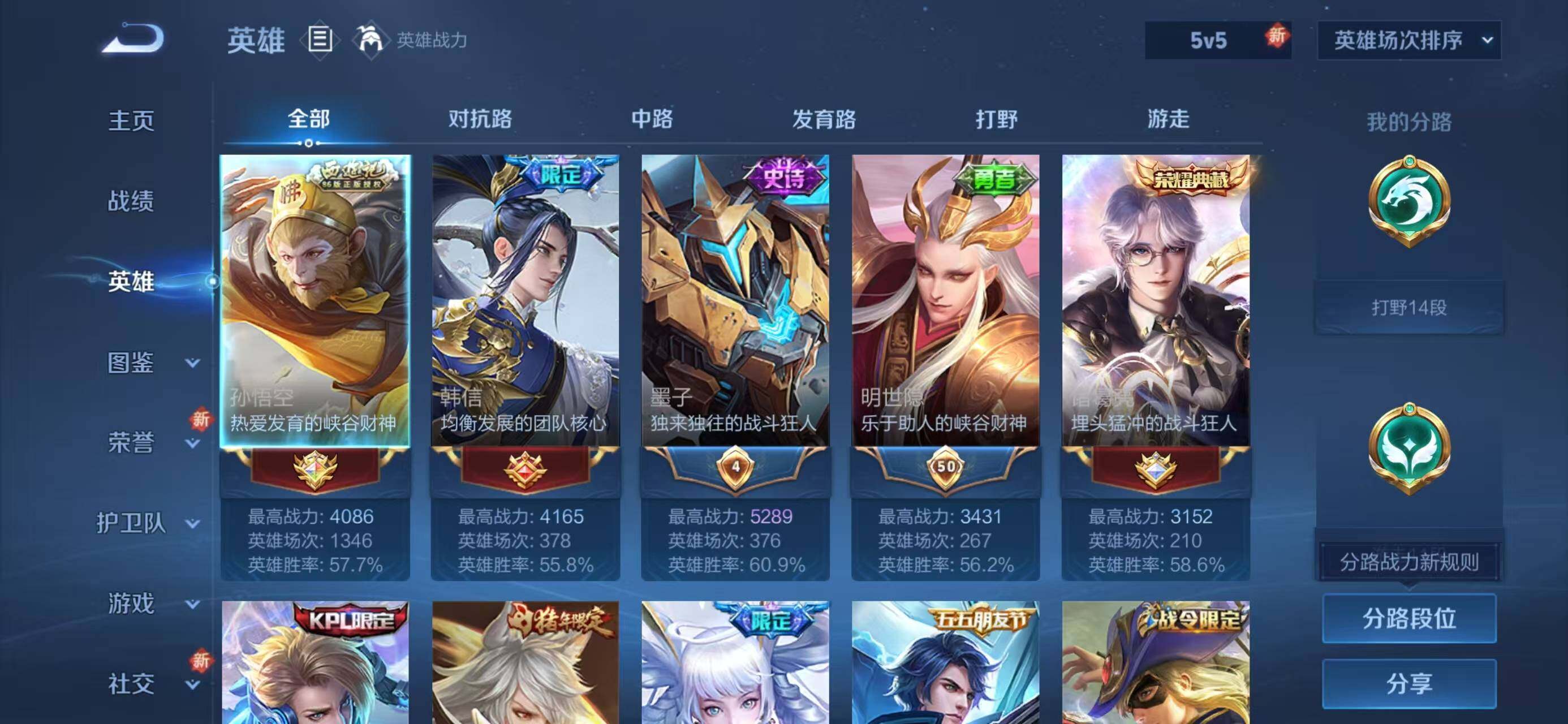 WZQM3385616王者荣耀账号详情图4