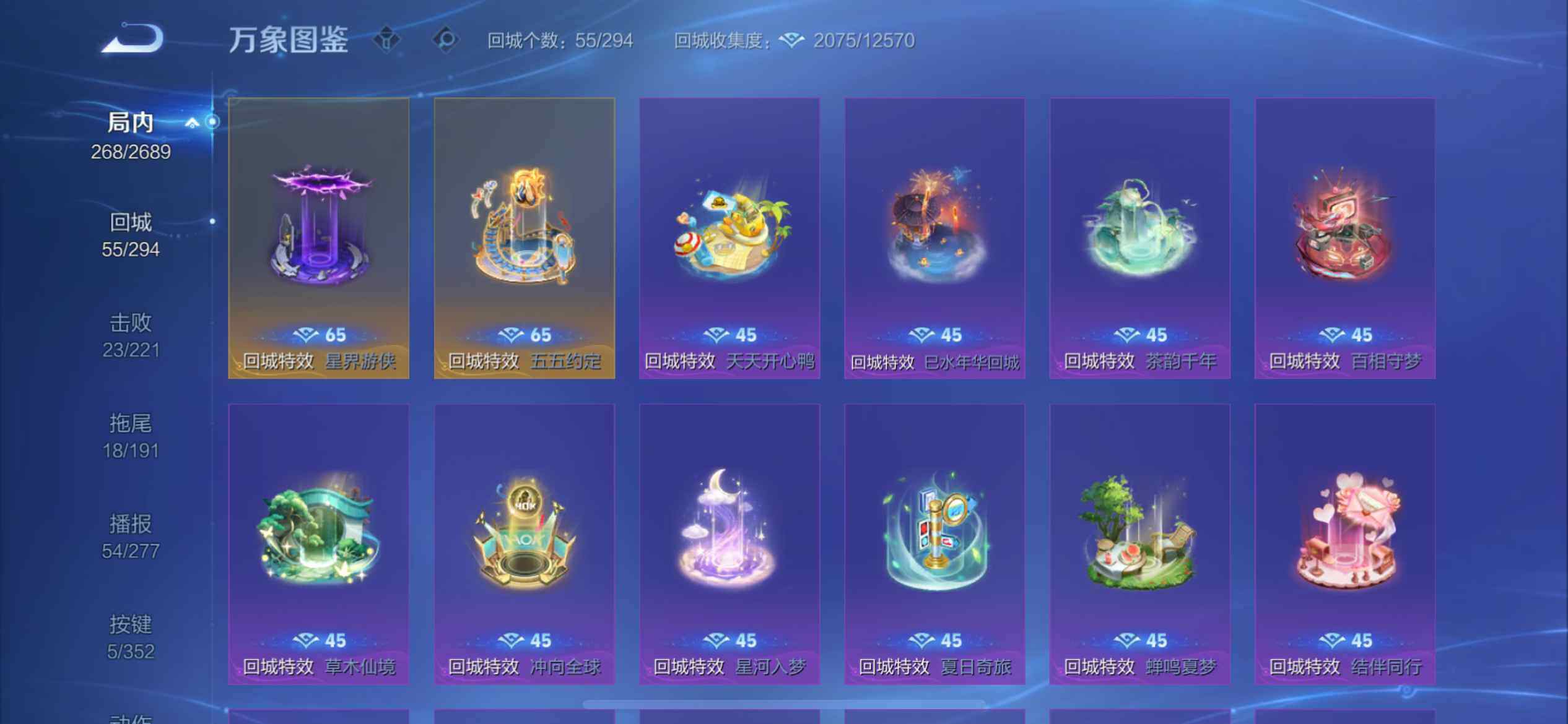 WZLX3379283王者荣耀账号详情图4