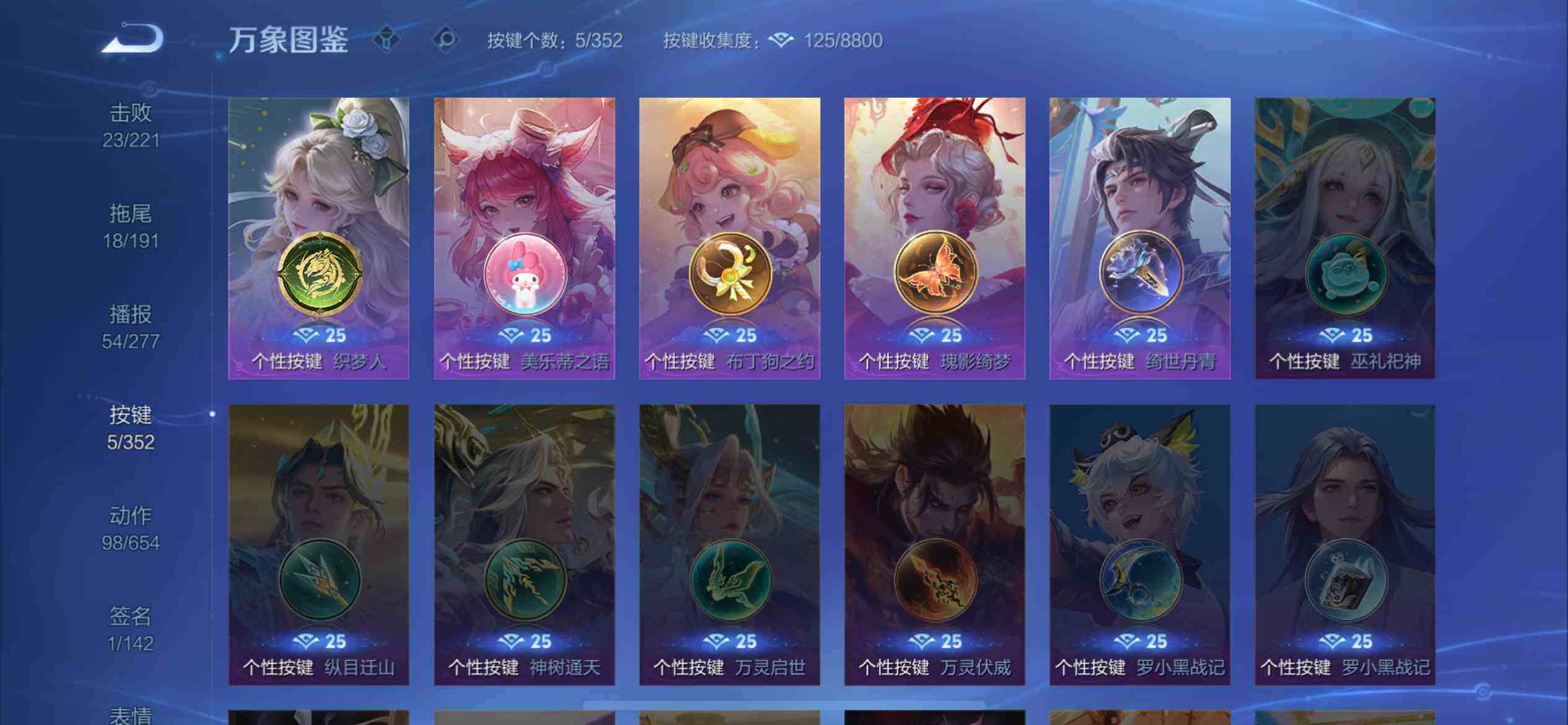 WZLX3379283王者荣耀账号详情图5