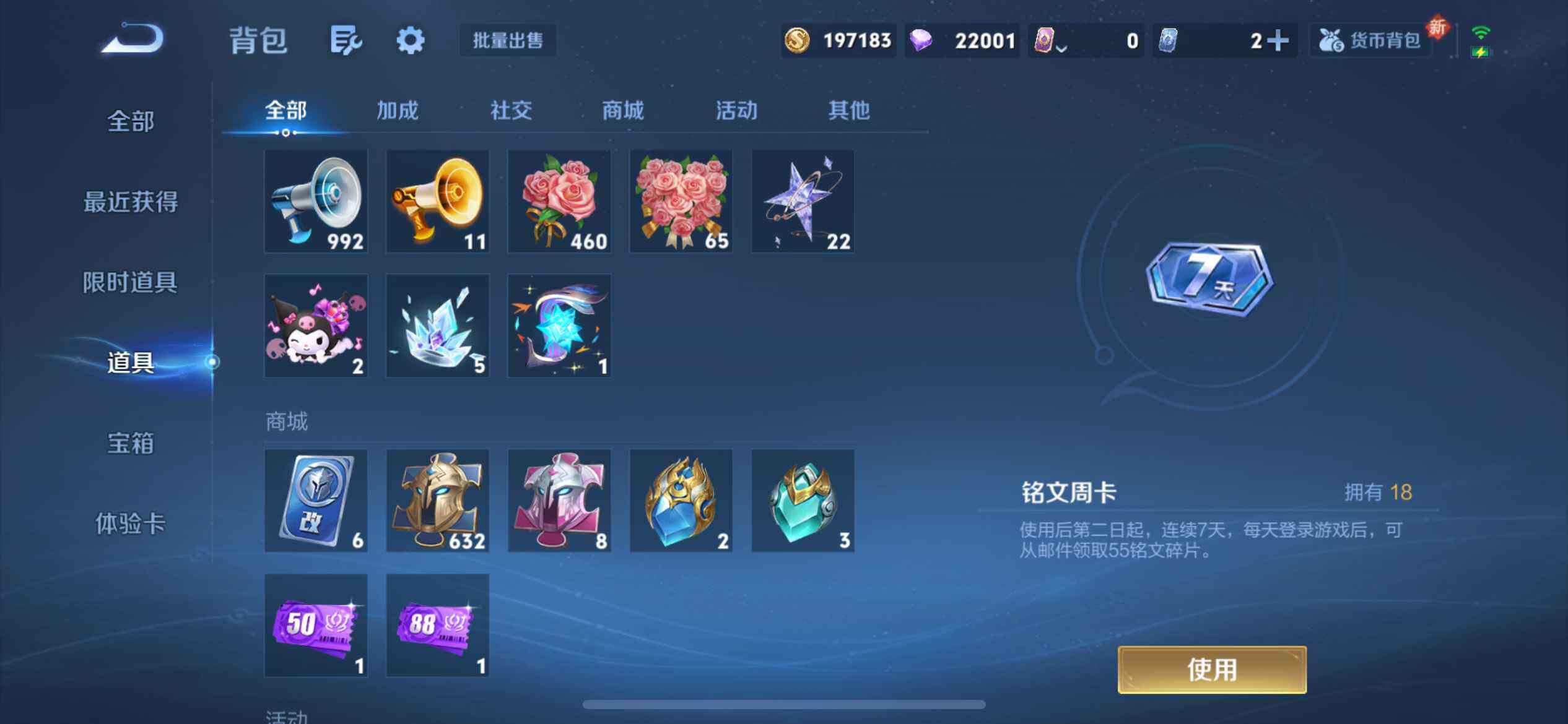 WZLX3379283王者荣耀账号详情图8