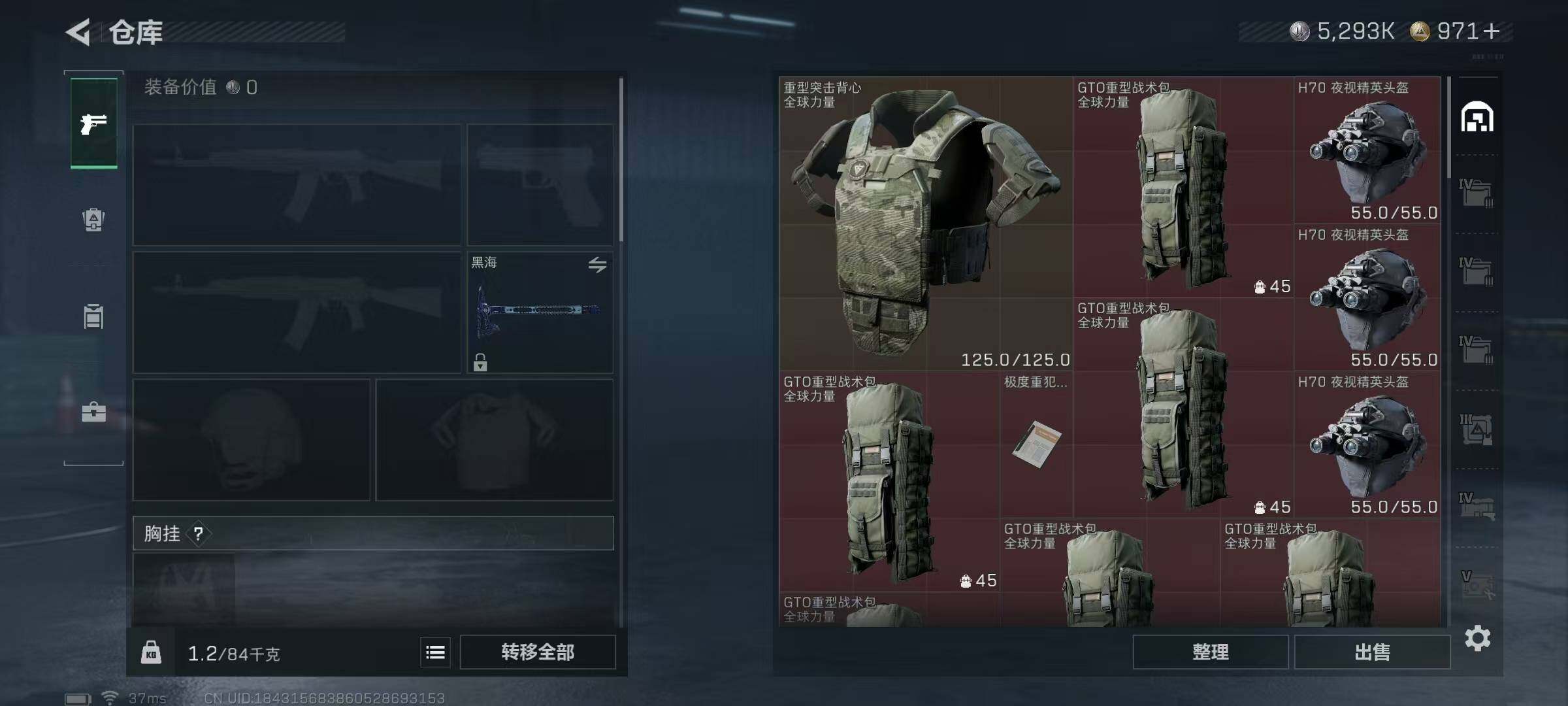 SJZEY383980三角洲行动账号详情图20 SJZEY383980三角洲行动账号详情图20