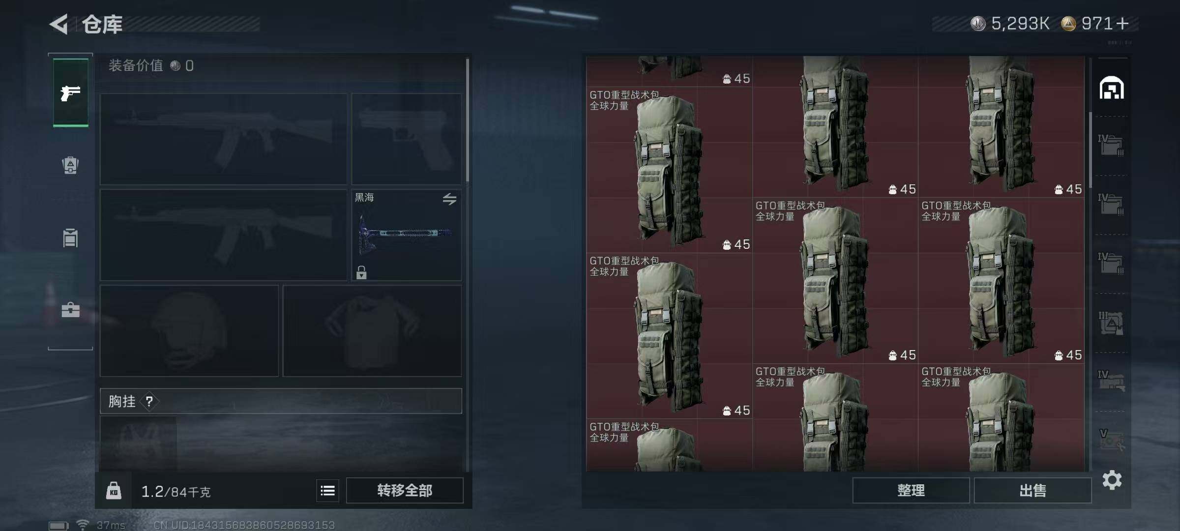 SJZEY383980三角洲行动账号详情图22 SJZEY383980三角洲行动账号详情图22