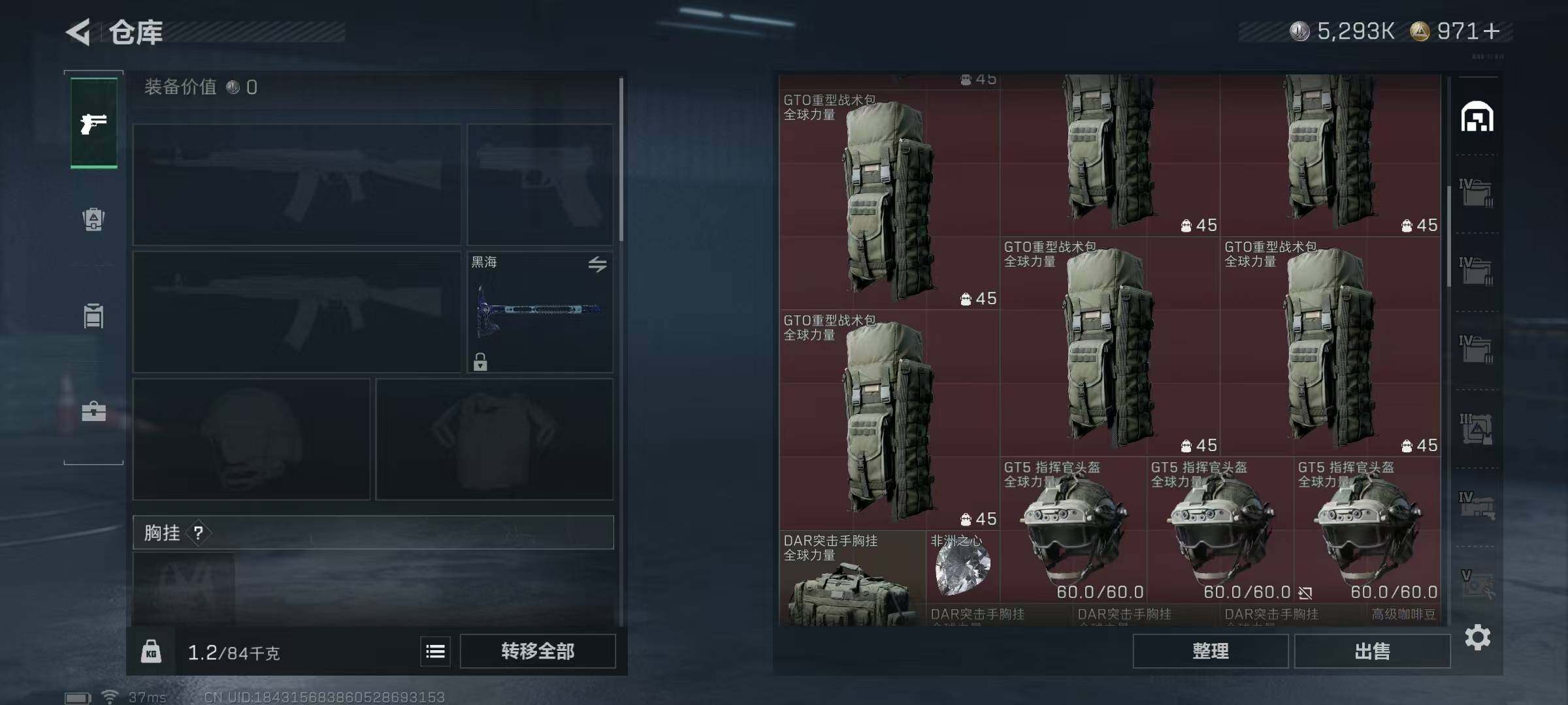 SJZEY383980三角洲行动账号详情图23 SJZEY383980三角洲行动账号详情图23