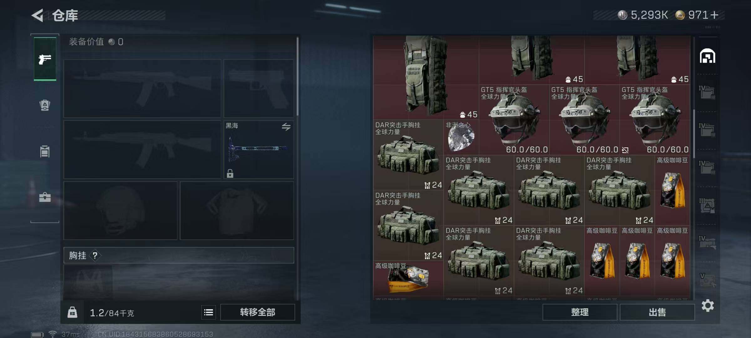 SJZEY383980三角洲行动账号详情图24 SJZEY383980三角洲行动账号详情图24