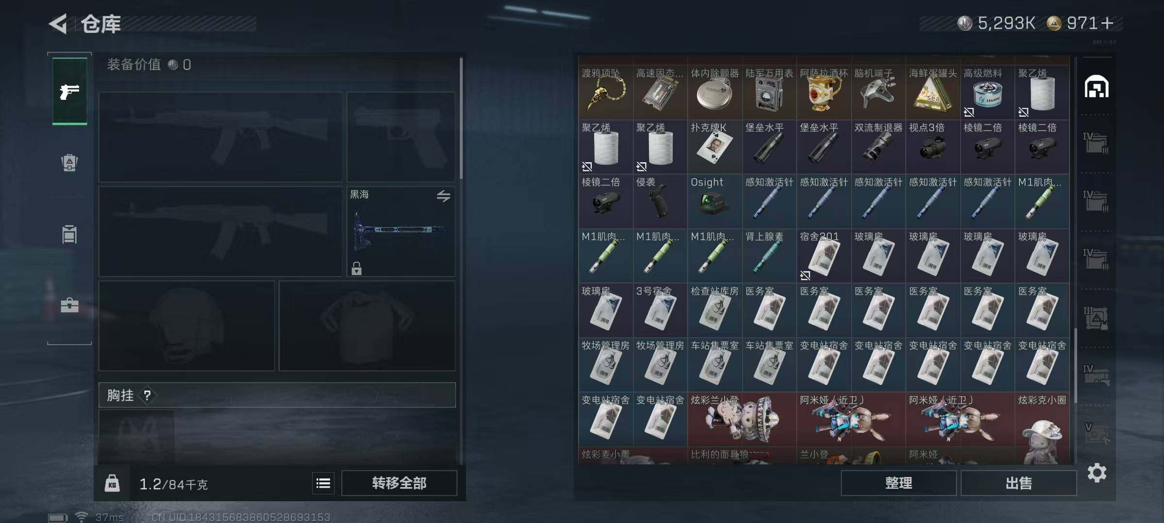 SJZEY383980三角洲行动账号详情图29 SJZEY383980三角洲行动账号详情图29