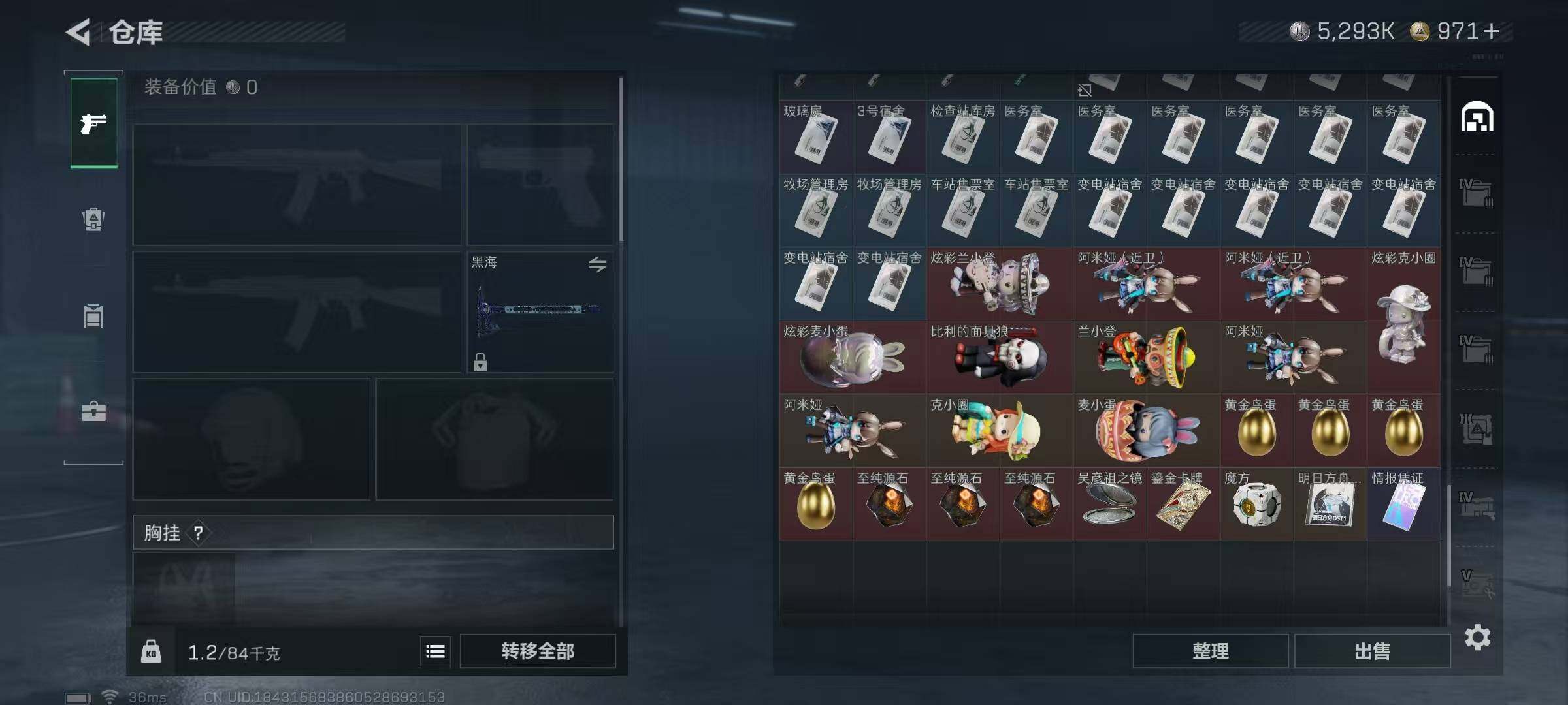 SJZEY383980三角洲行动账号详情图30 SJZEY383980三角洲行动账号详情图30