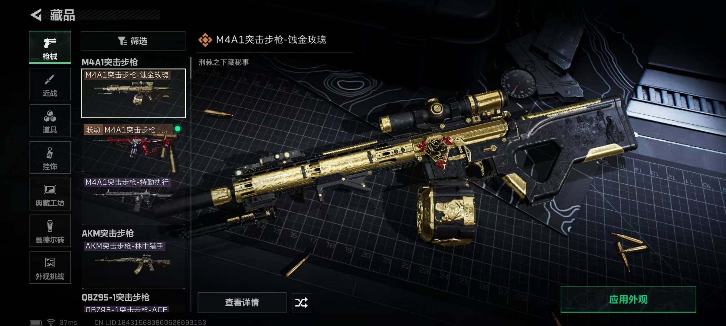 SJZEY383980三角洲行动账号详情图47 SJZEY383980三角洲行动账号详情图47