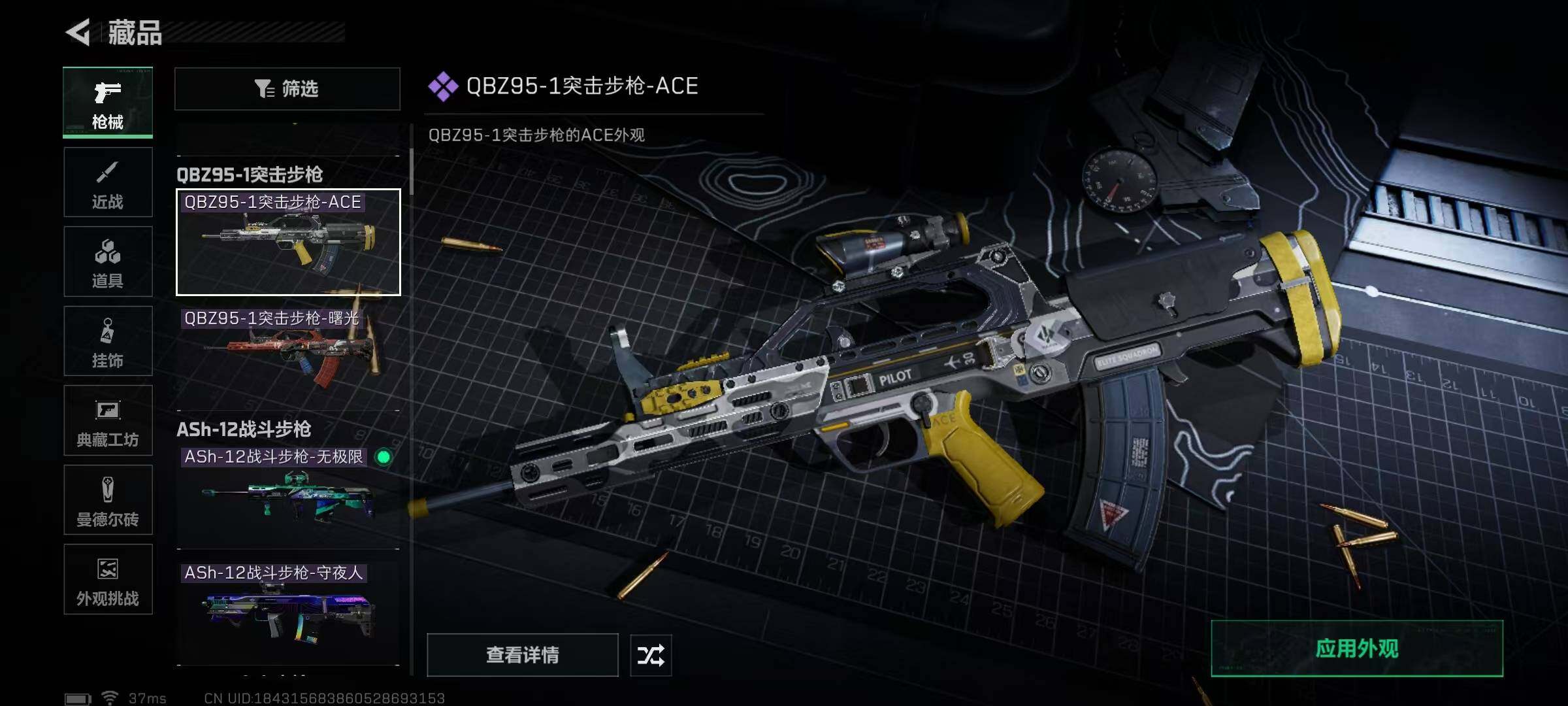 SJZEY383980三角洲行动账号详情图48 SJZEY383980三角洲行动账号详情图48