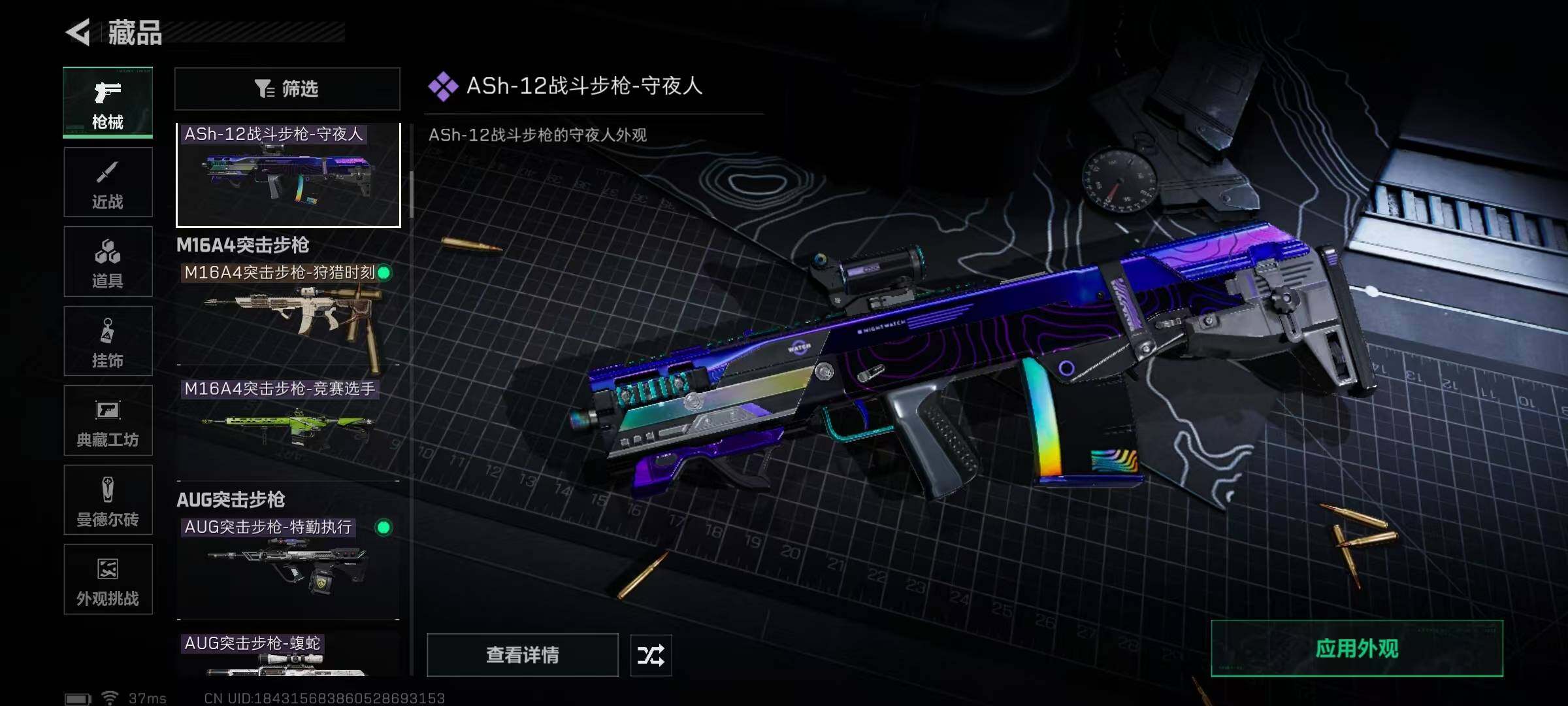 SJZEY383980三角洲行动账号详情图49 SJZEY383980三角洲行动账号详情图49