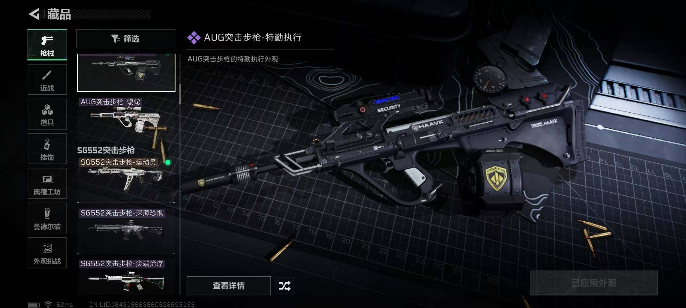 SJZEY383980三角洲行动账号详情图50 SJZEY383980三角洲行动账号详情图50