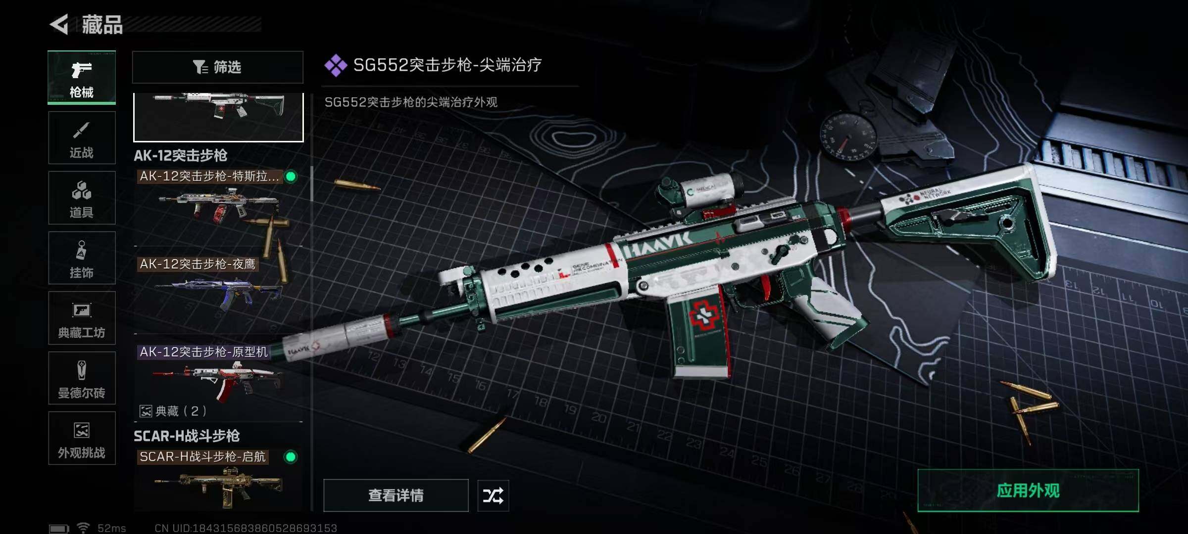 SJZEY383980三角洲行动账号详情图51 SJZEY383980三角洲行动账号详情图51