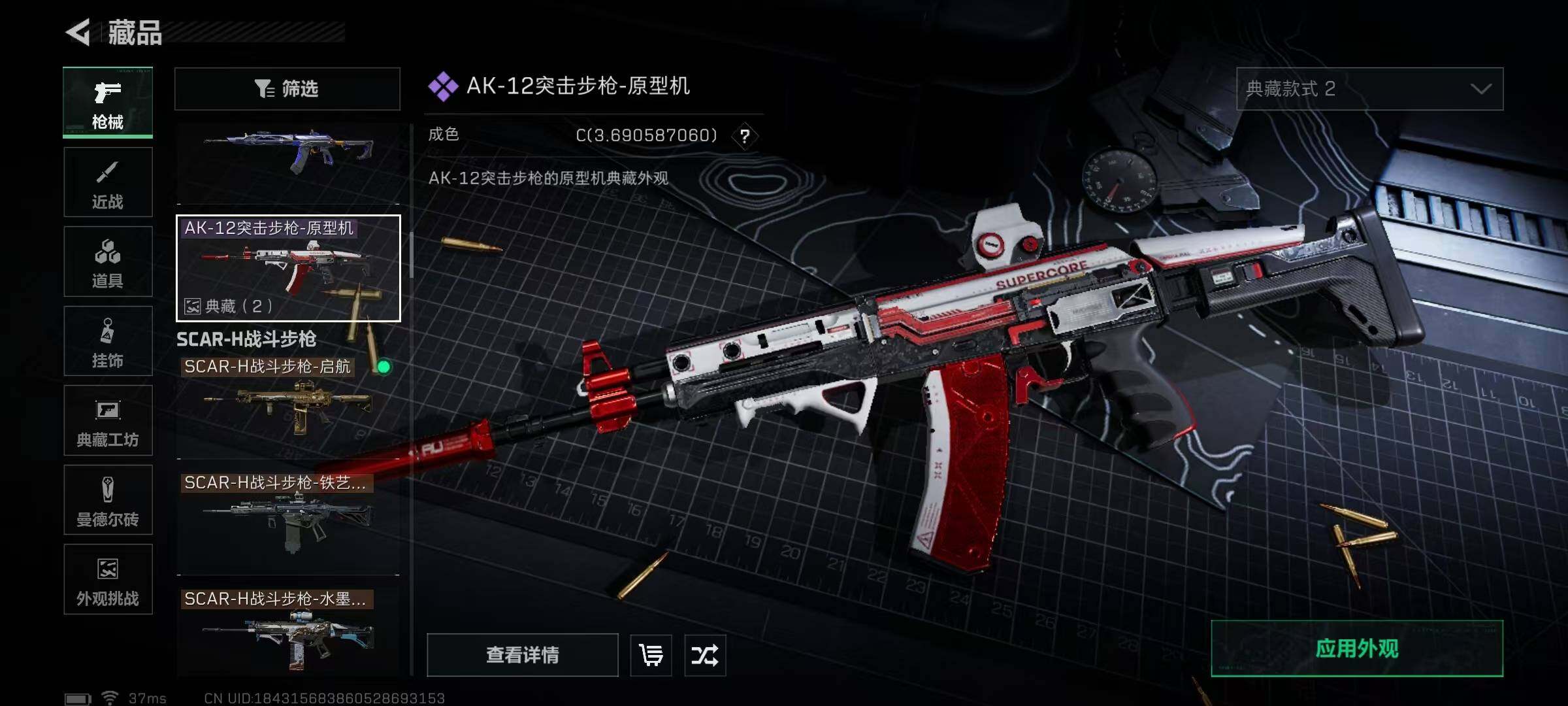 SJZEY383980三角洲行动账号详情图52 SJZEY383980三角洲行动账号详情图52