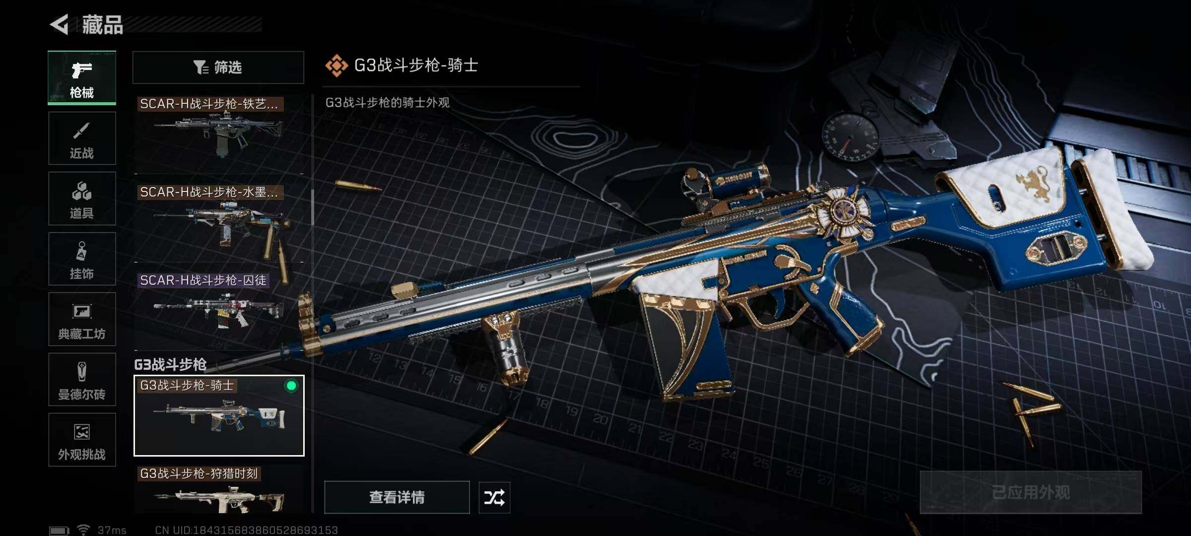 SJZEY383980三角洲行动账号详情图53 SJZEY383980三角洲行动账号详情图53