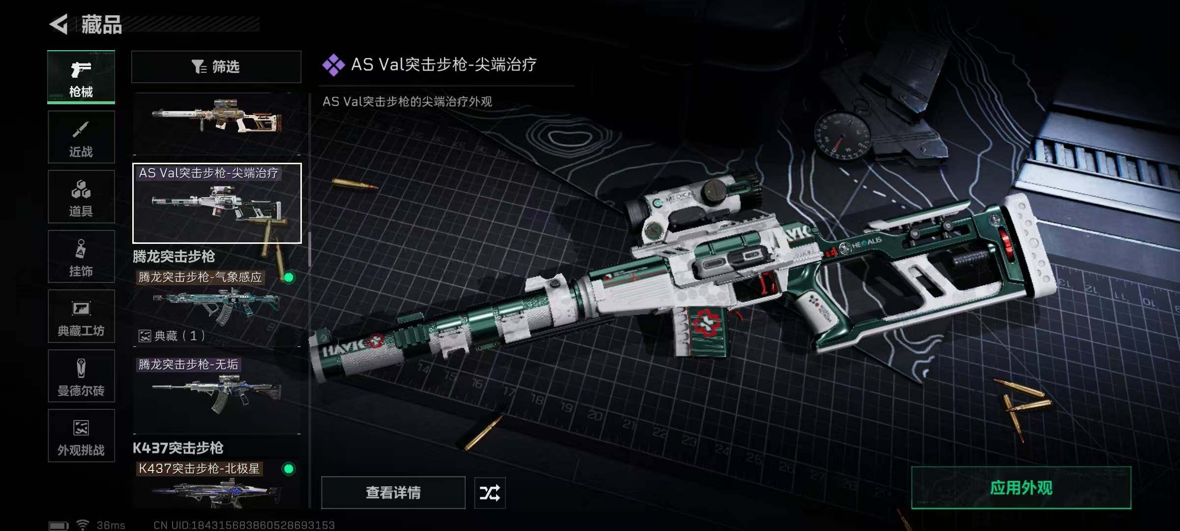 SJZEY383980三角洲行动账号详情图55 SJZEY383980三角洲行动账号详情图55