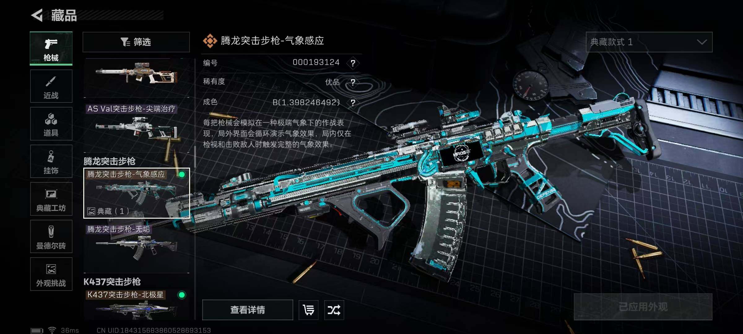 SJZEY383980三角洲行动账号详情图16 SJZEY383980三角洲行动账号详情图16