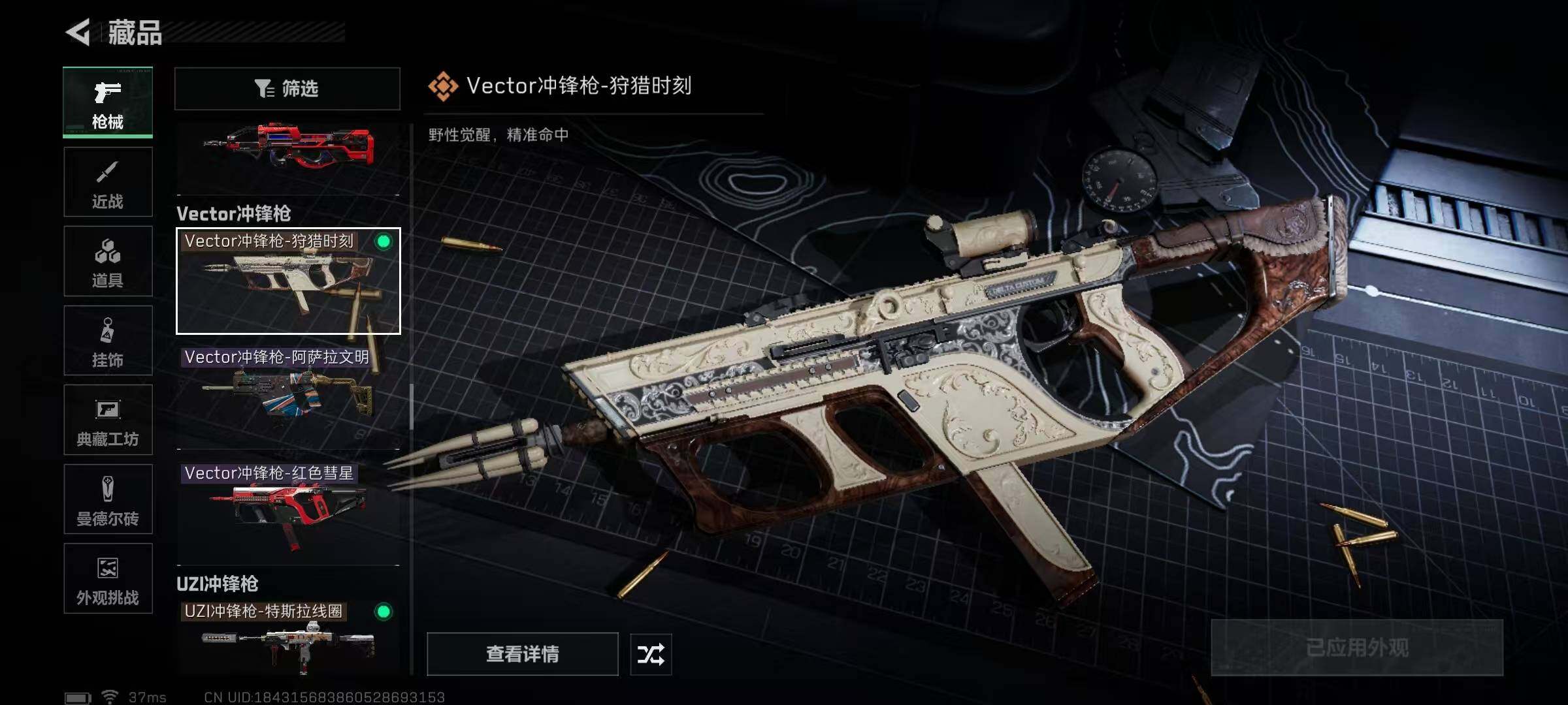 SJZEY383980三角洲行动账号详情图59 SJZEY383980三角洲行动账号详情图59