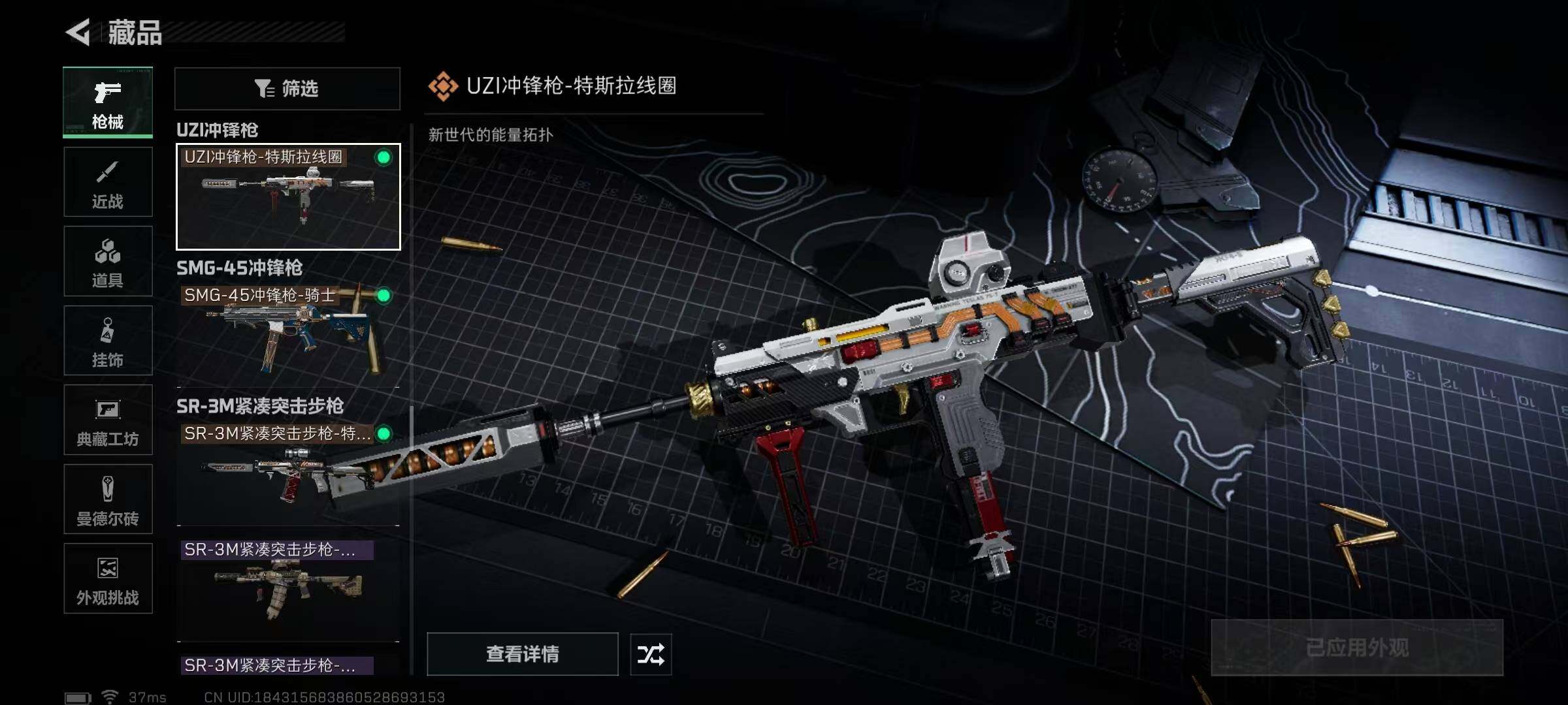 SJZEY383980三角洲行动账号详情图60 SJZEY383980三角洲行动账号详情图60