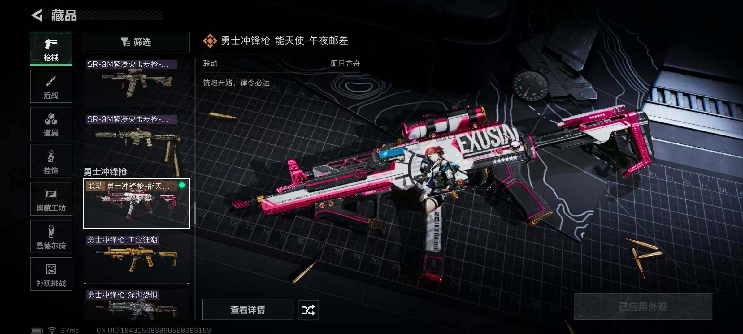 SJZEY383980三角洲行动账号详情图61 SJZEY383980三角洲行动账号详情图61