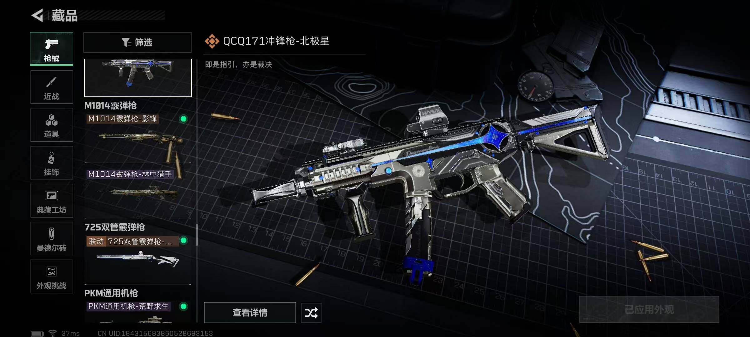 SJZEY383980三角洲行动账号详情图62 SJZEY383980三角洲行动账号详情图62