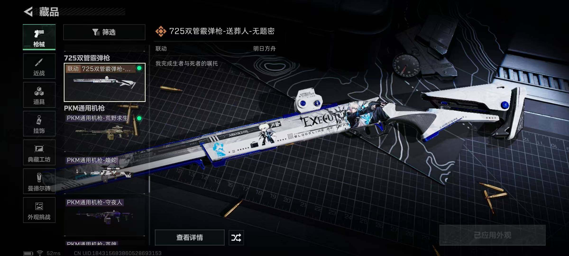 SJZEY383980三角洲行动账号详情图63 SJZEY383980三角洲行动账号详情图63