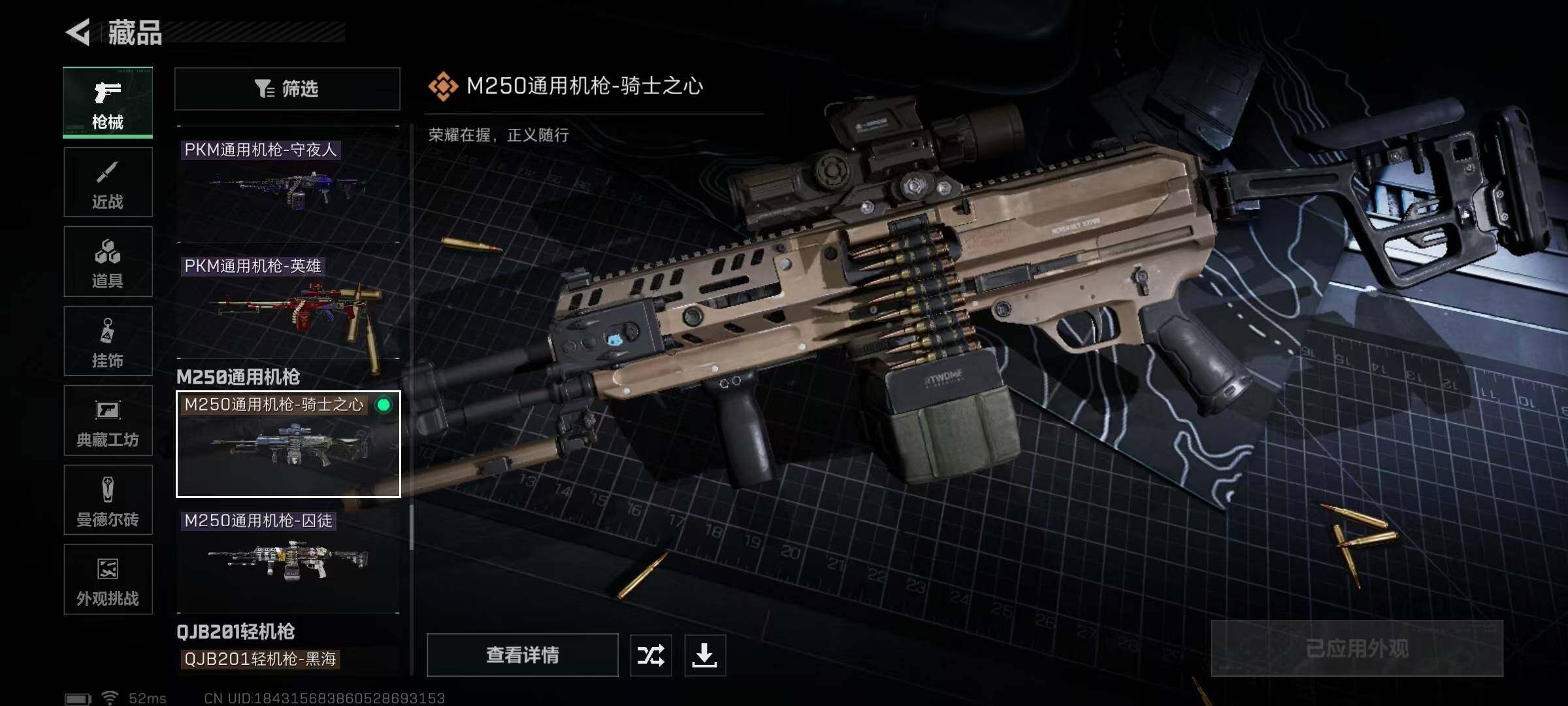 SJZEY383980三角洲行动账号详情图64 SJZEY383980三角洲行动账号详情图64