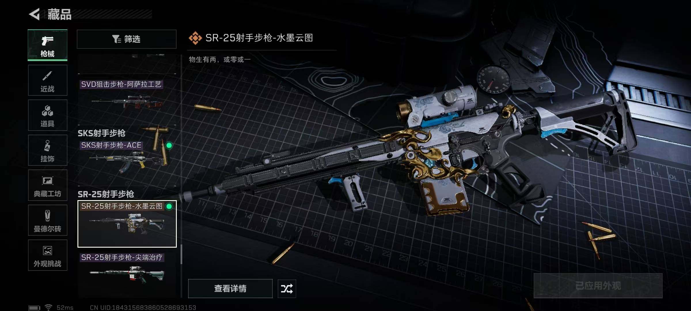 SJZEY383980三角洲行动账号详情图66 SJZEY383980三角洲行动账号详情图66