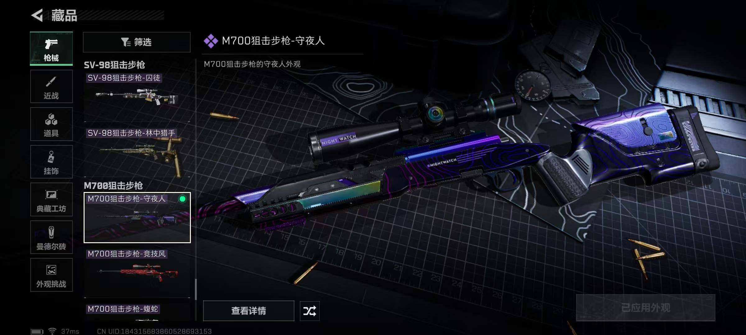 SJZEY383980三角洲行动账号详情图67 SJZEY383980三角洲行动账号详情图67