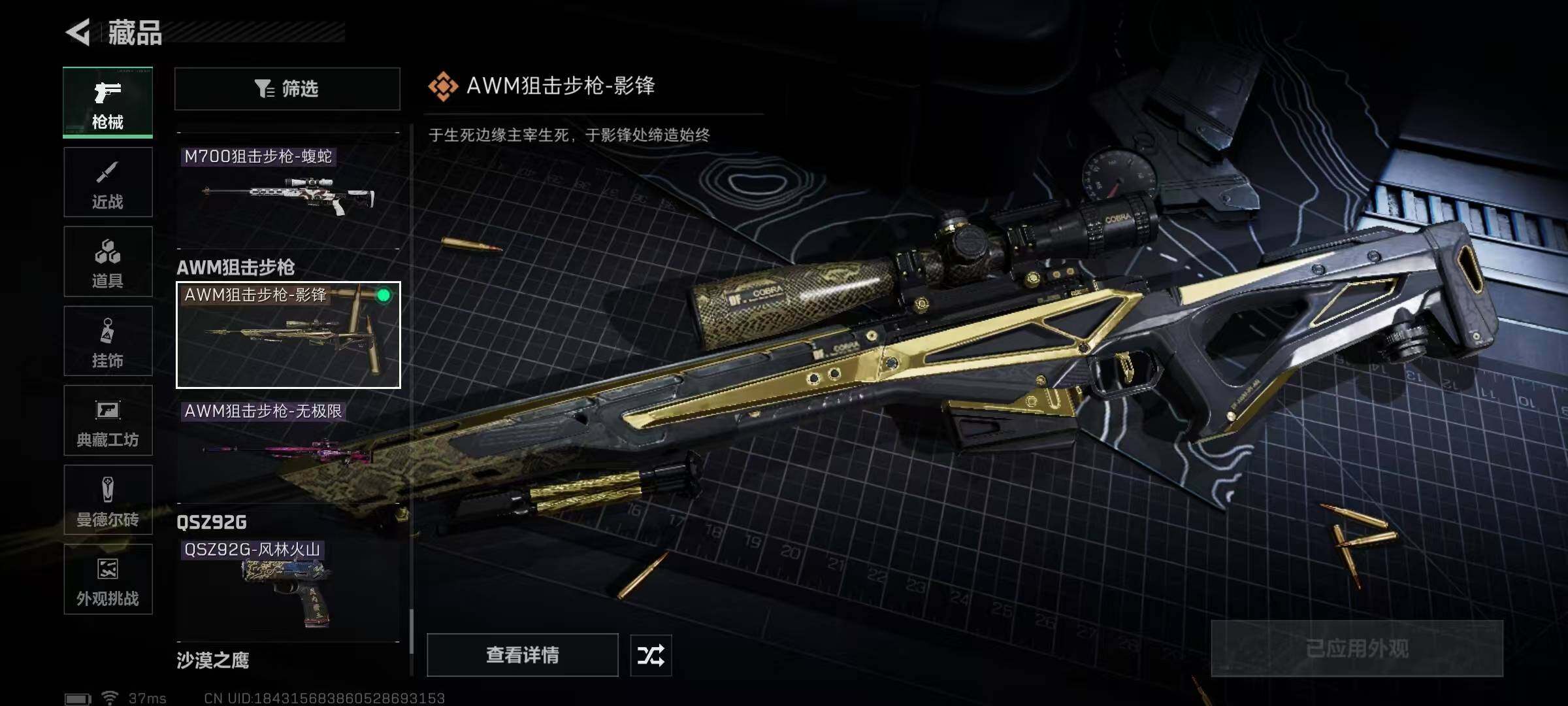 SJZEY383980三角洲行动账号详情图68 SJZEY383980三角洲行动账号详情图68