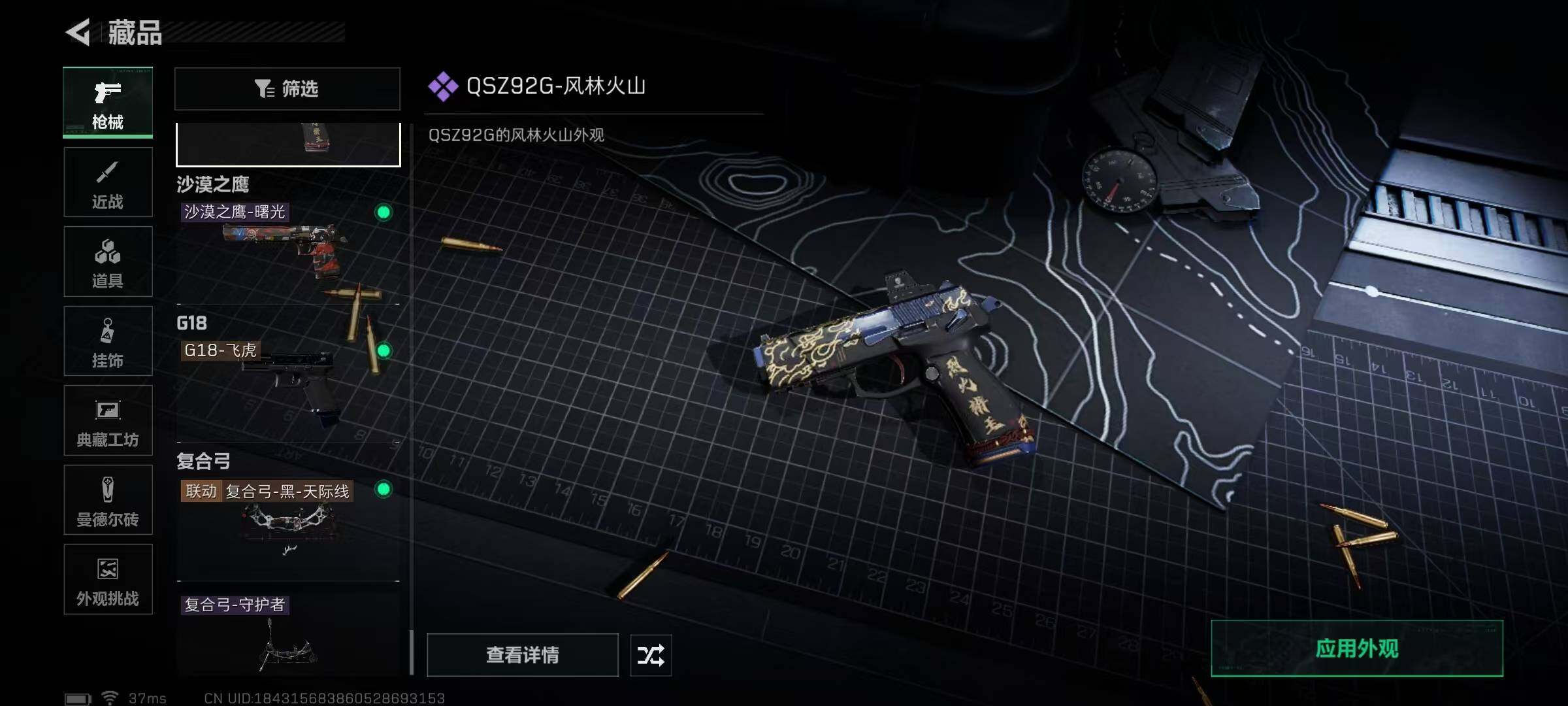 SJZEY383980三角洲行动账号详情图69 SJZEY383980三角洲行动账号详情图69