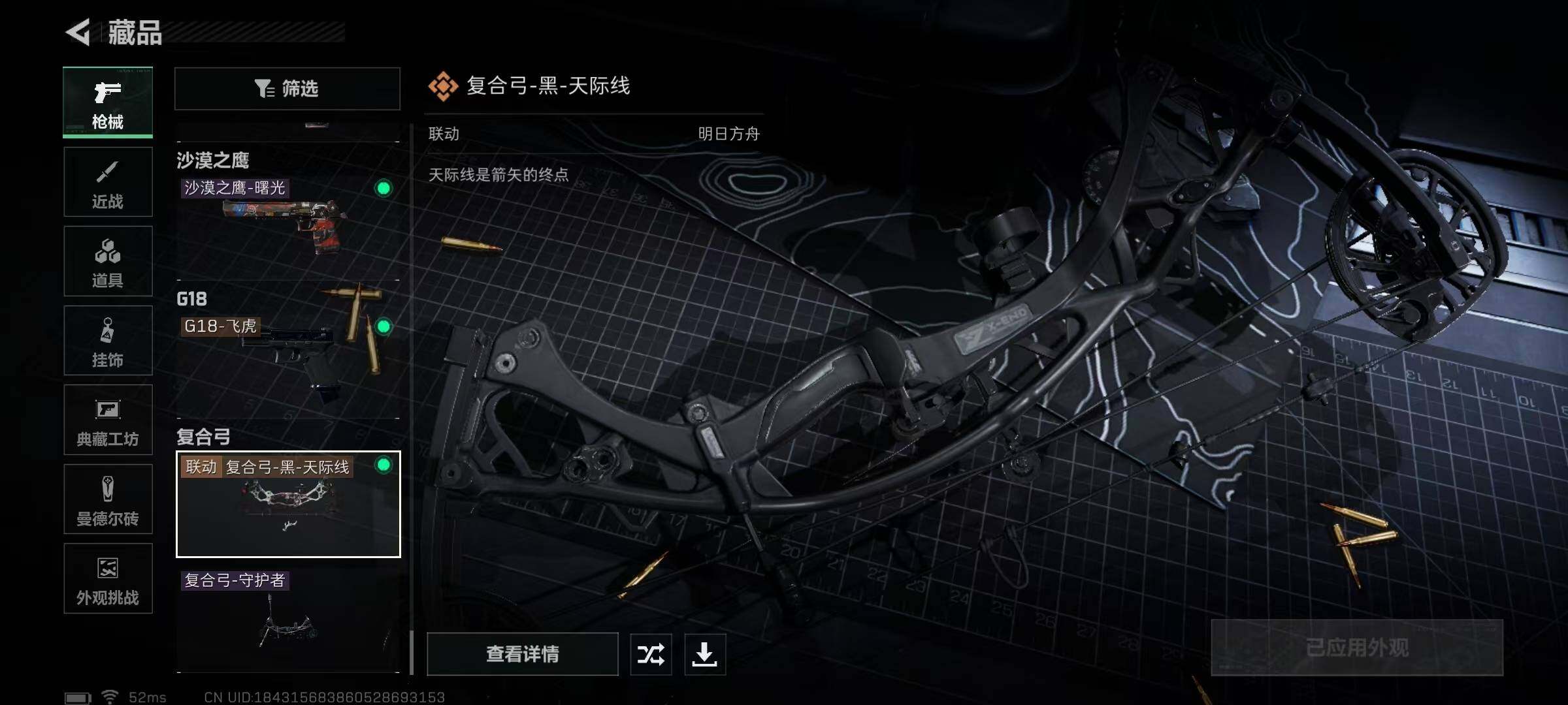 SJZEY383980三角洲行动账号详情图70 SJZEY383980三角洲行动账号详情图70