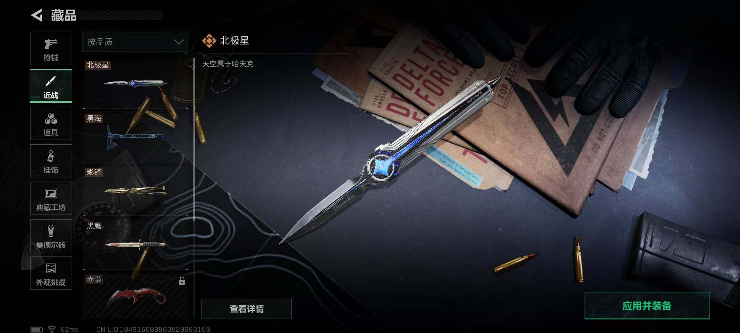 SJZEY383980三角洲行动账号详情图5 SJZEY383980三角洲行动账号详情图5