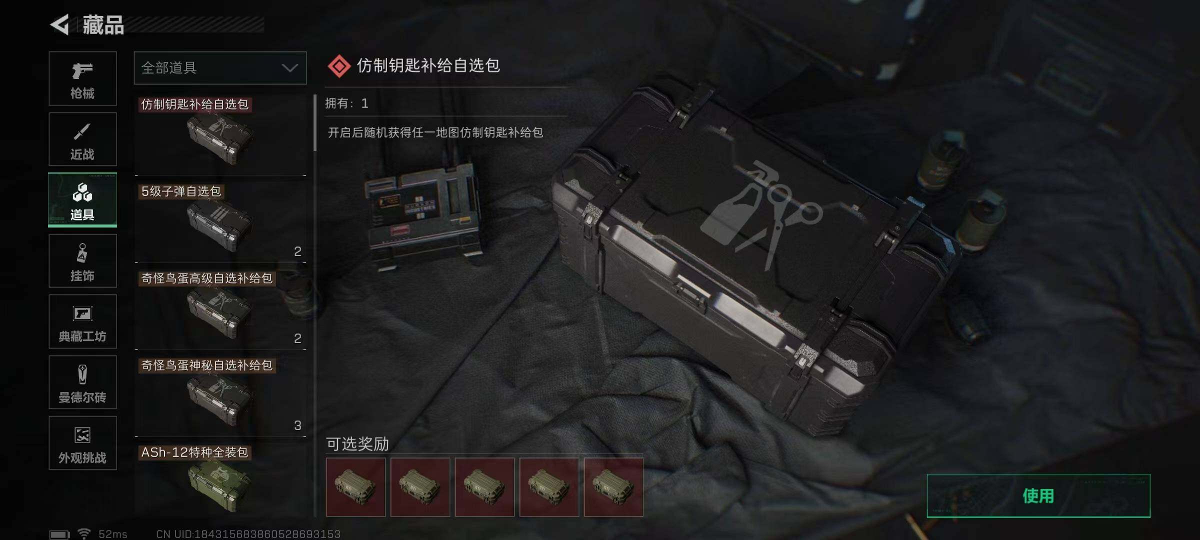 SJZEY383980三角洲行动账号详情图71 SJZEY383980三角洲行动账号详情图71