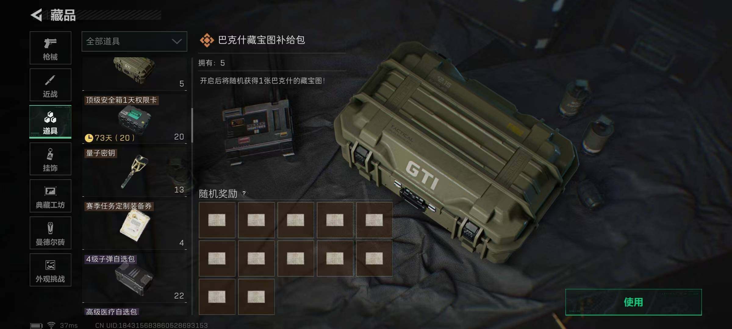 SJZEY383980三角洲行动账号详情图74 SJZEY383980三角洲行动账号详情图74