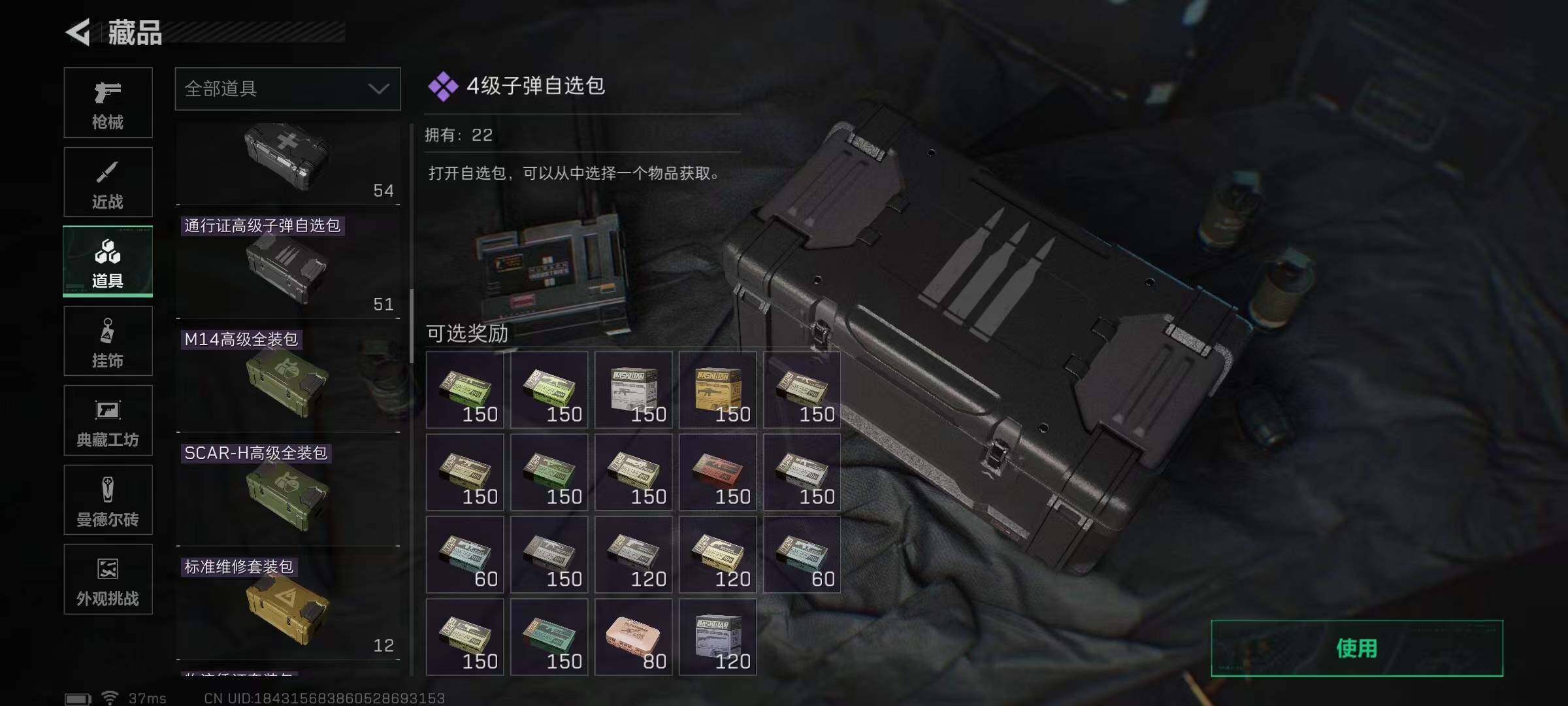 SJZEY383980三角洲行动账号详情图75 SJZEY383980三角洲行动账号详情图75