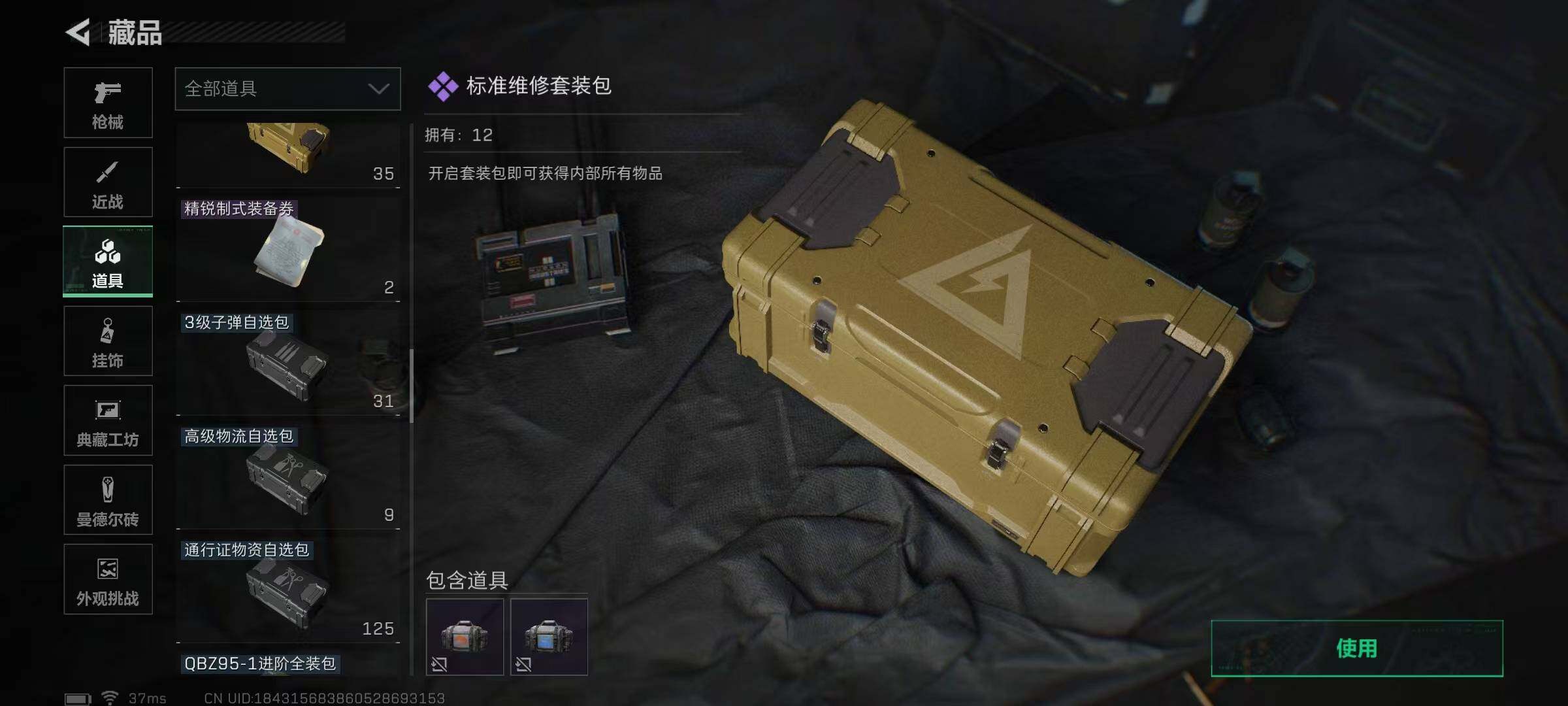 SJZEY383980三角洲行动账号详情图76 SJZEY383980三角洲行动账号详情图76