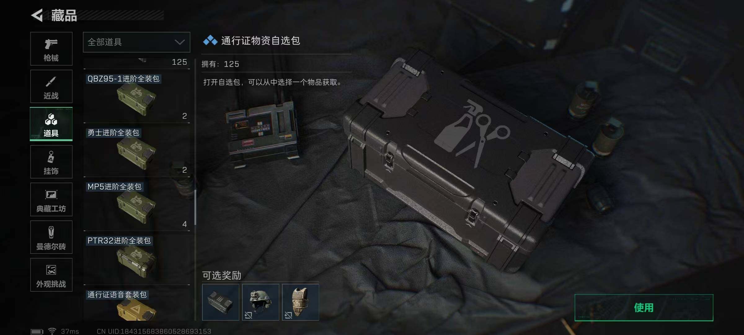 SJZEY383980三角洲行动账号详情图77 SJZEY383980三角洲行动账号详情图77