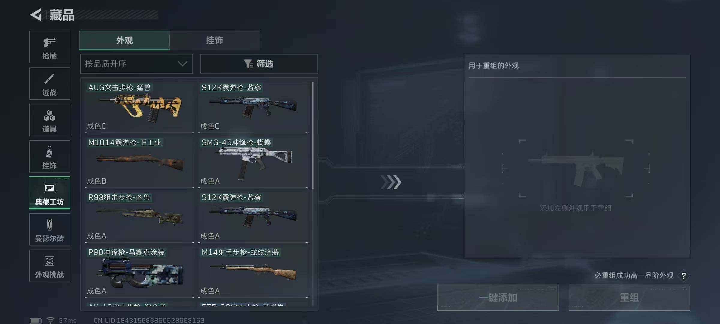 SJZEY383980三角洲行动账号详情图84 SJZEY383980三角洲行动账号详情图84