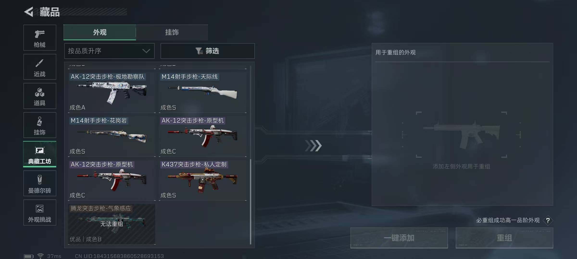 SJZEY383980三角洲行动账号详情图85 SJZEY383980三角洲行动账号详情图85