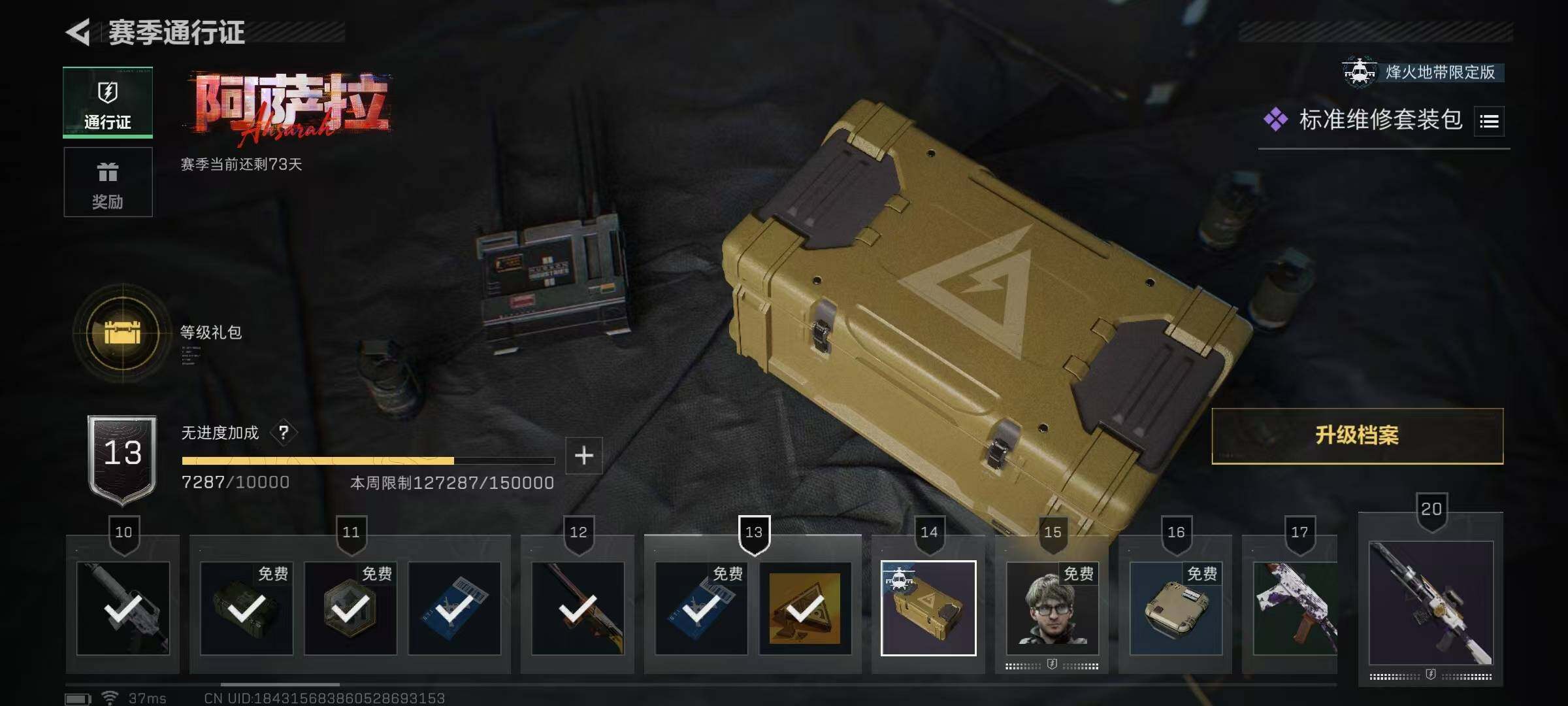 SJZEY383980三角洲行动账号详情图88 SJZEY383980三角洲行动账号详情图88