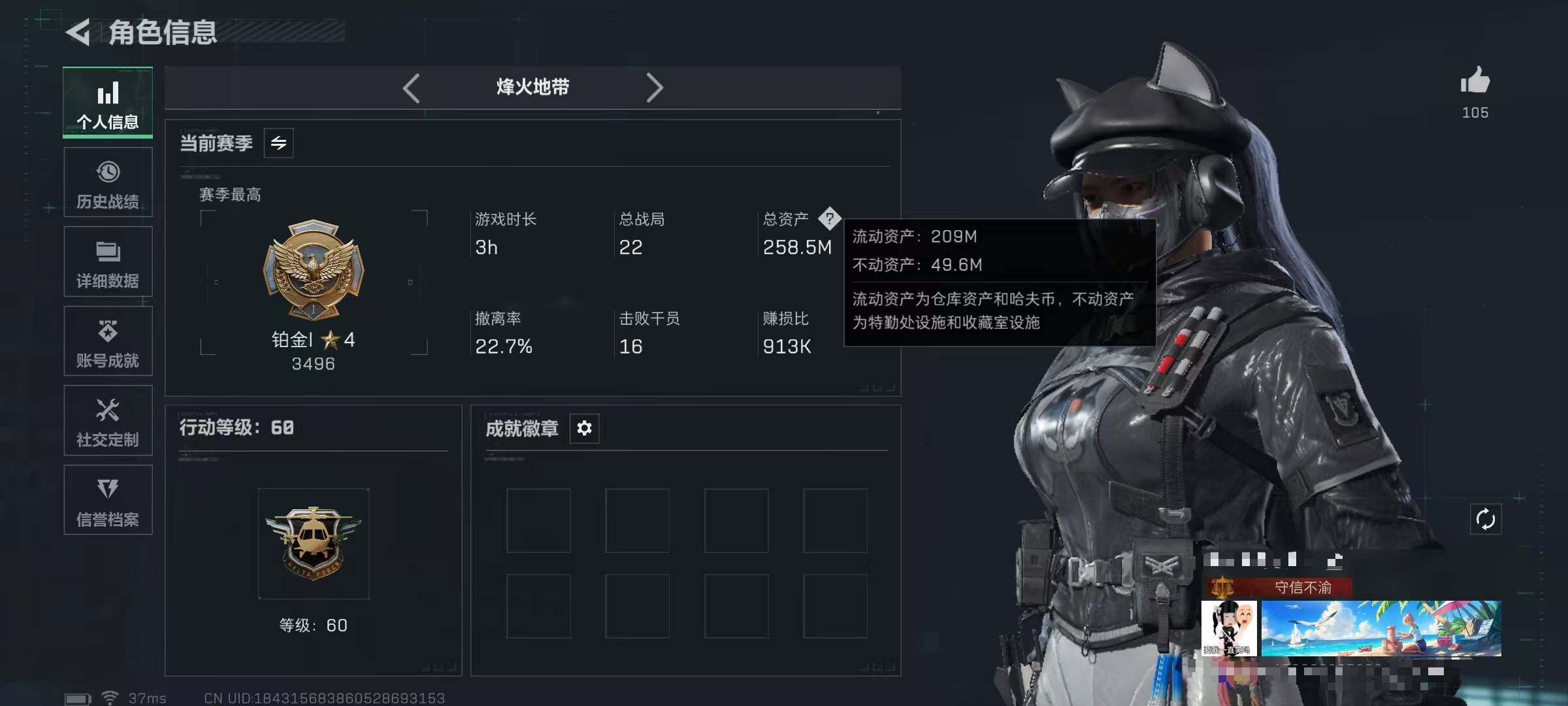 SJZEY383980三角洲行动账号详情图4 SJZEY383980三角洲行动账号详情图4