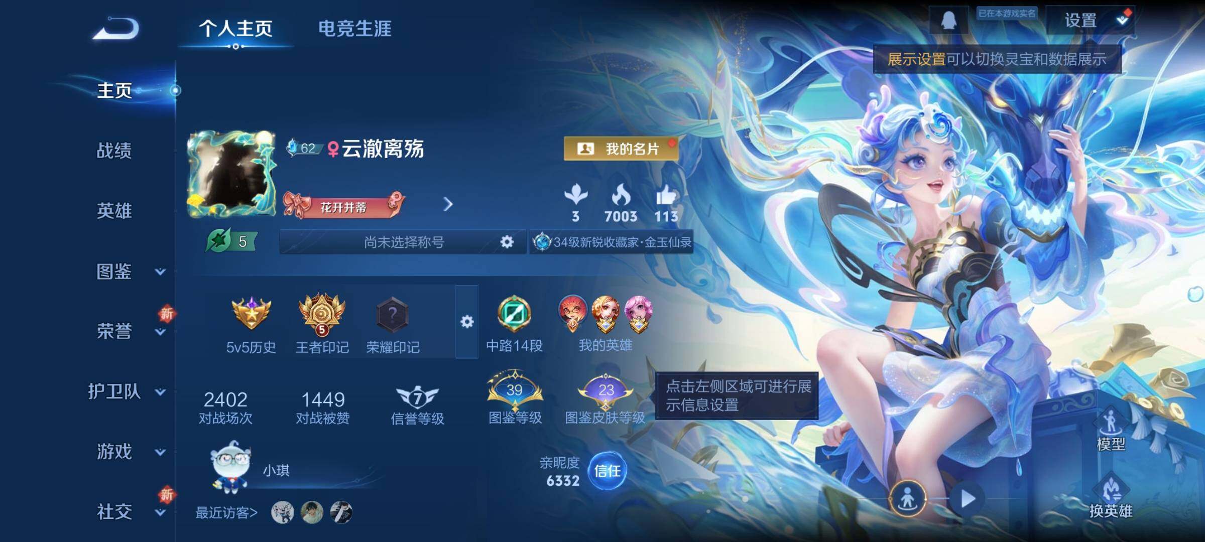 WZCMY3369864王者荣耀账号详情图2