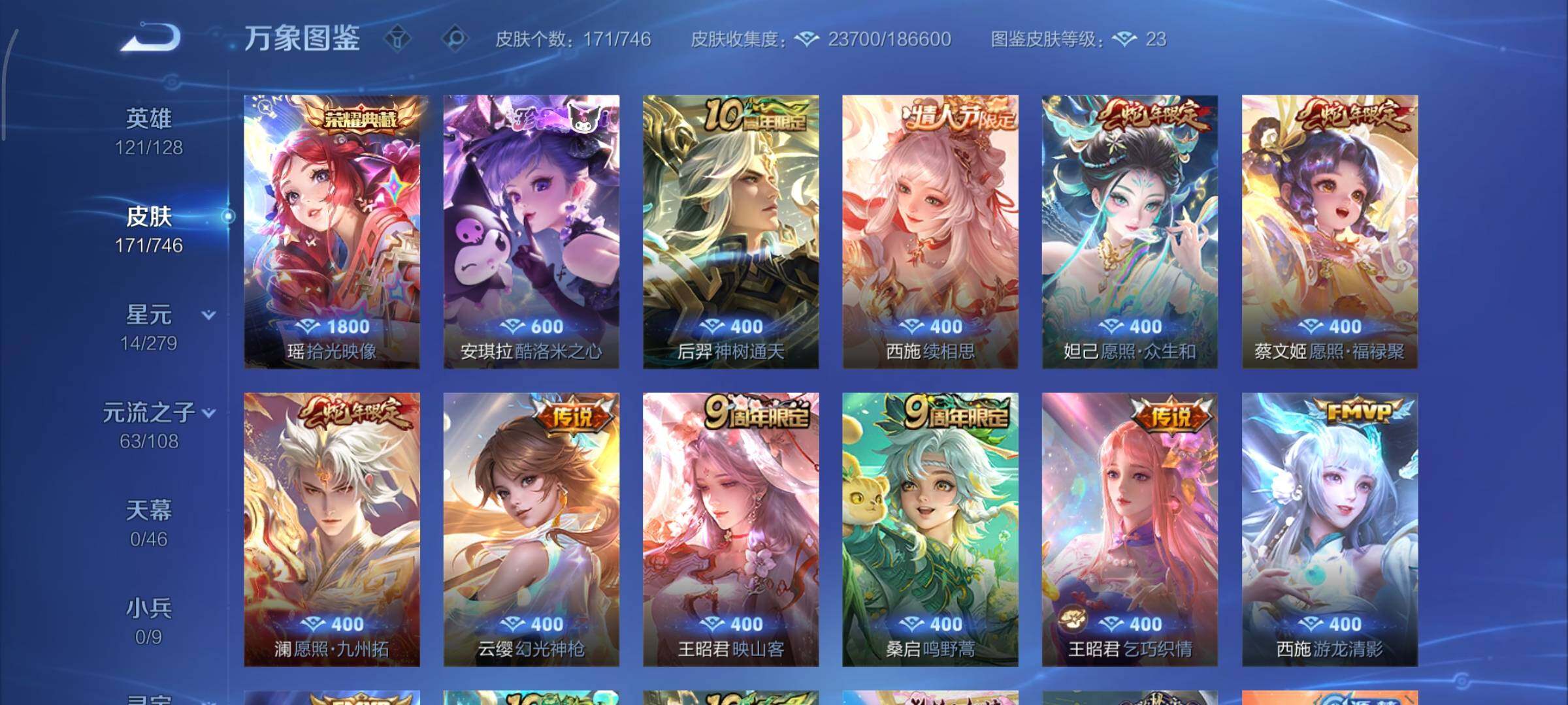 WZCMY3369864王者荣耀账号详情图6