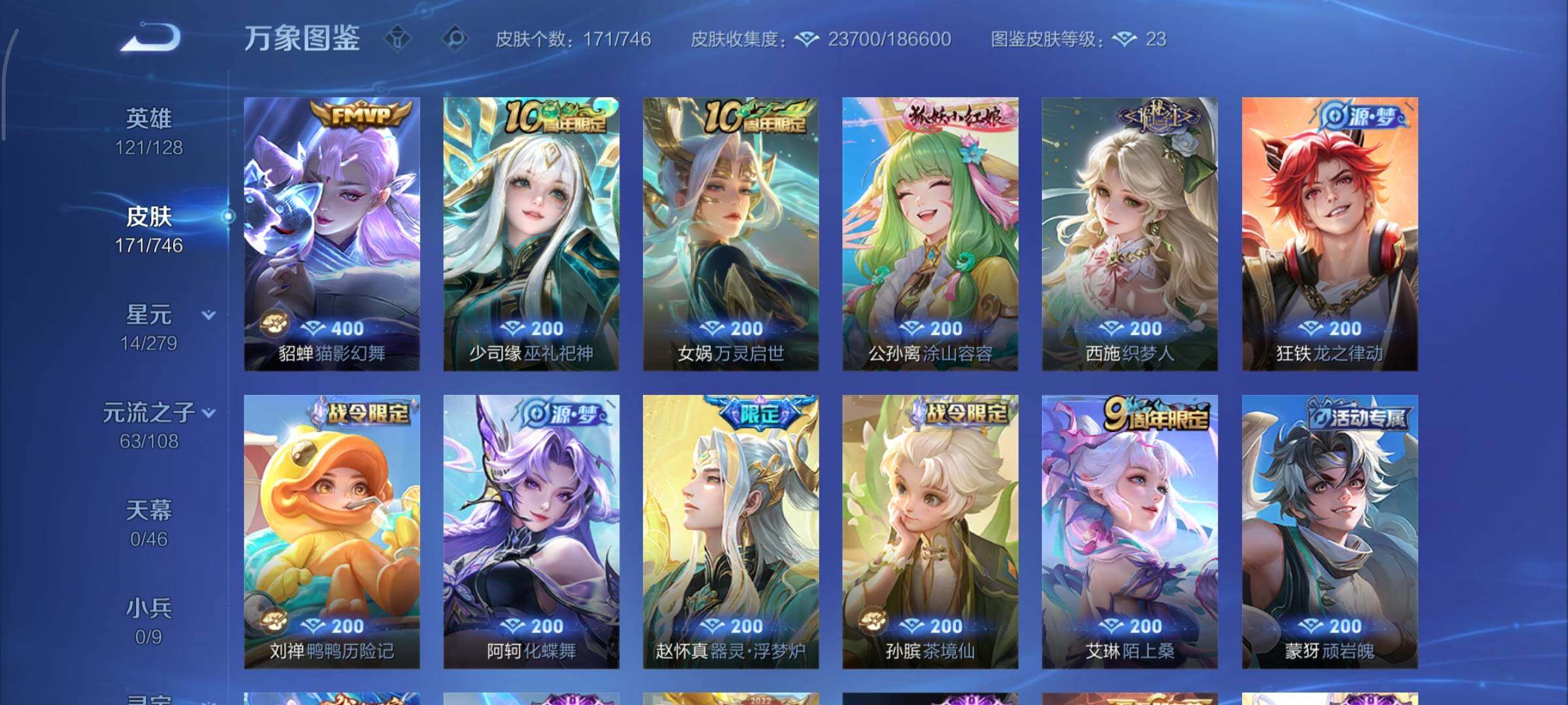 WZCMY3369864王者荣耀账号详情图7