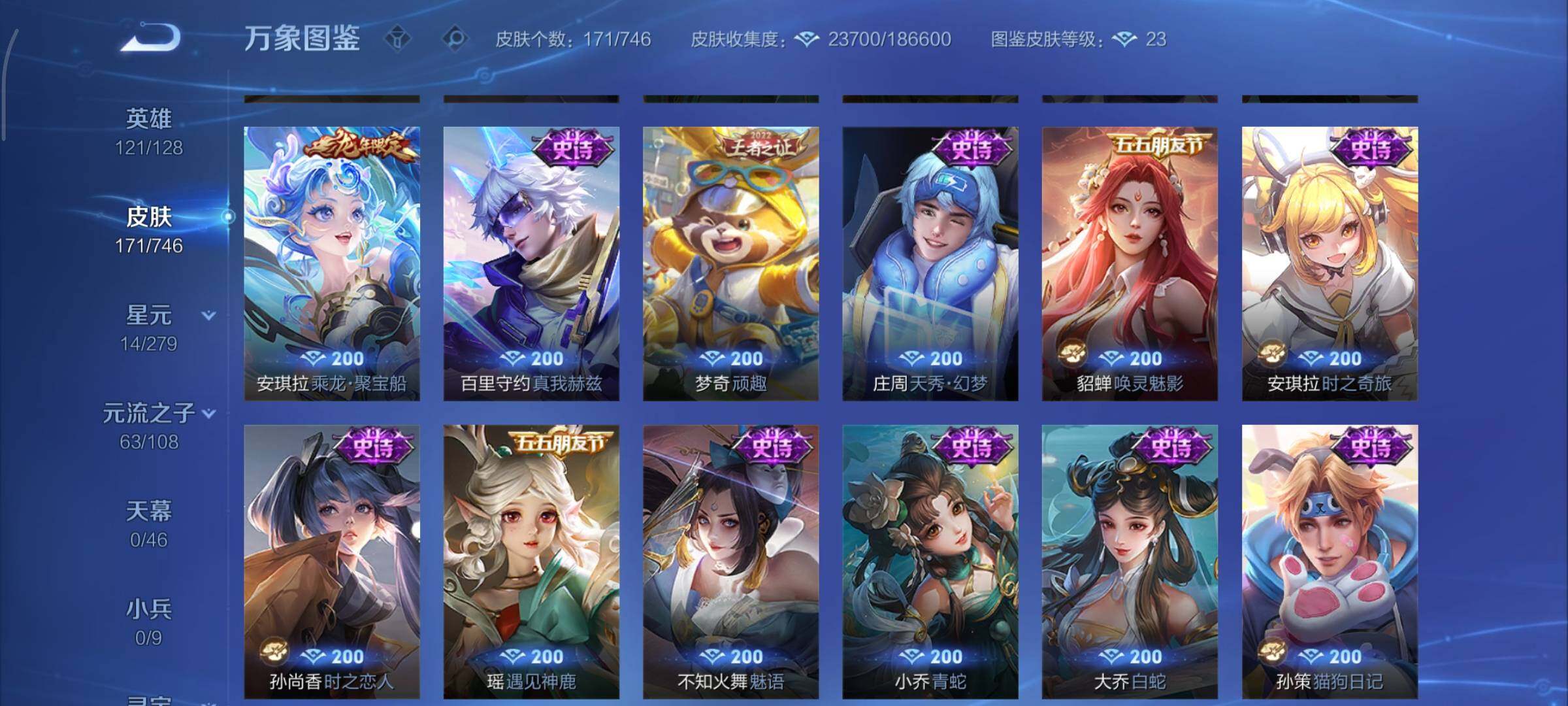 WZCMY3369864王者荣耀账号详情图8