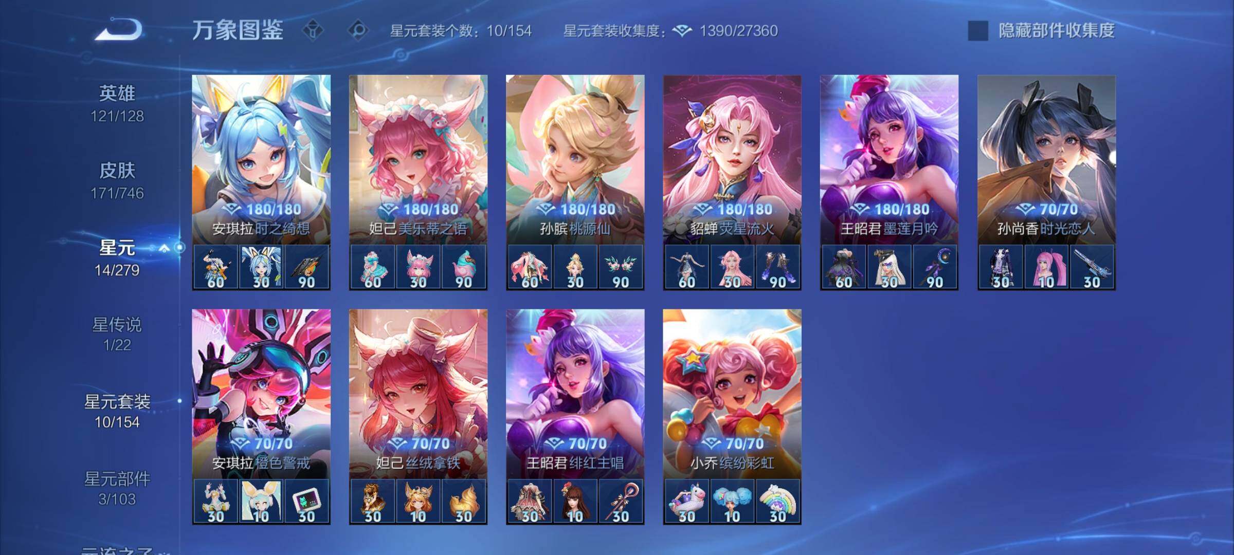 WZCMY3369864王者荣耀账号详情图11