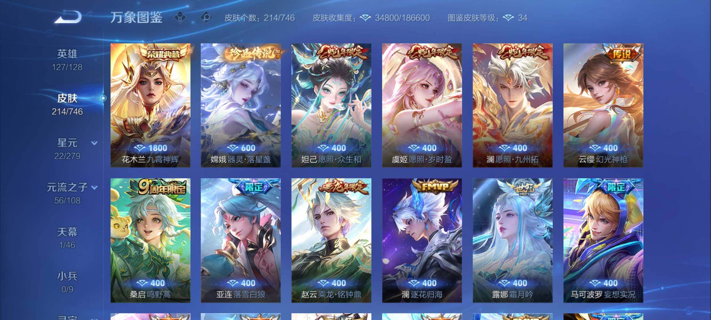 WZCMW3372564王者荣耀账号详情图7