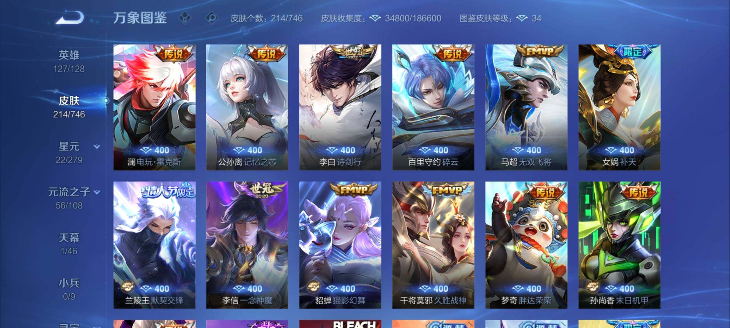 WZCMW3372564王者荣耀账号详情图8